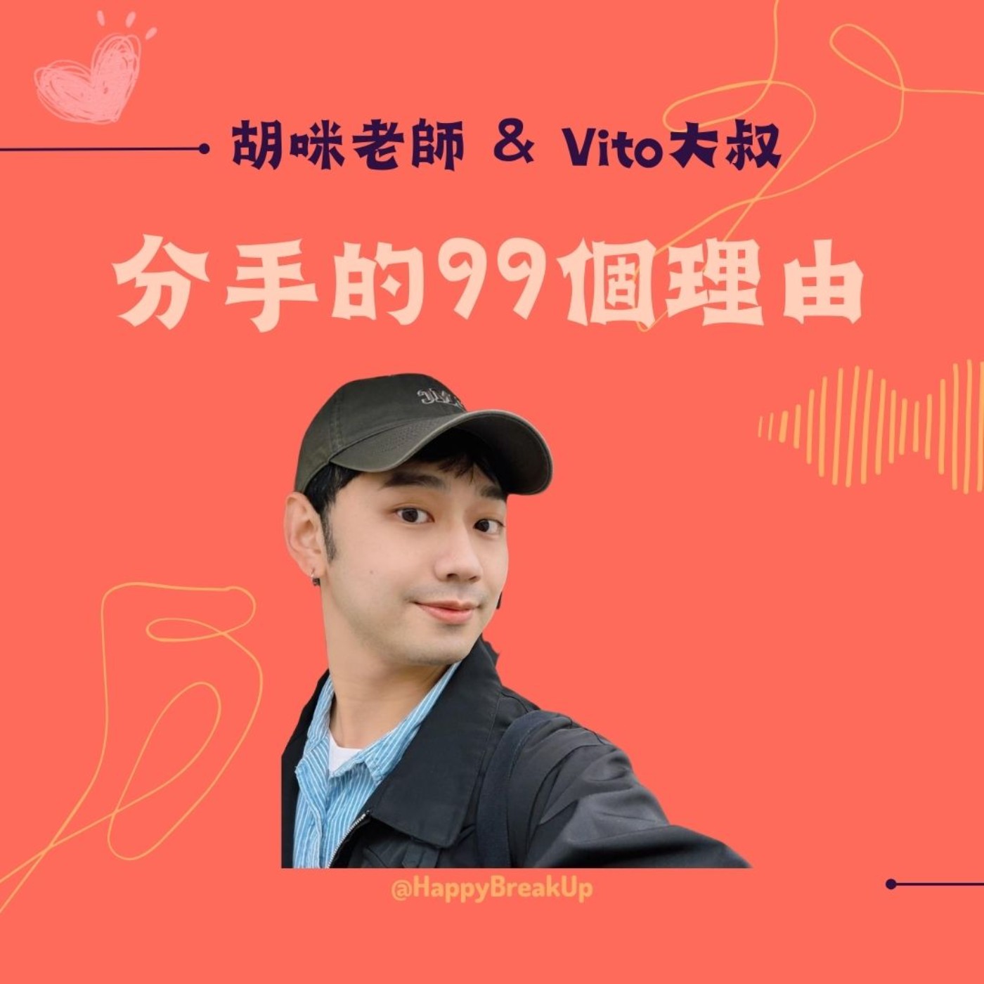 S3.EP78｜小資族無痛理財第一步：談場金錢觀門當戶對的感情 feat. 30節約男子