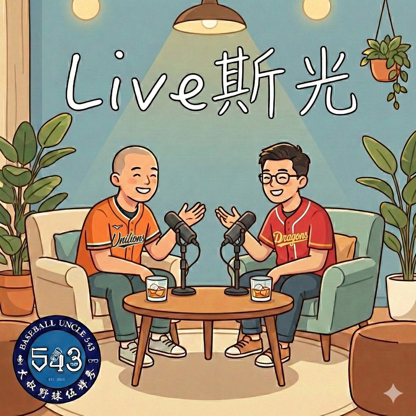 【LIVE斯光 A&S002】開工大吉