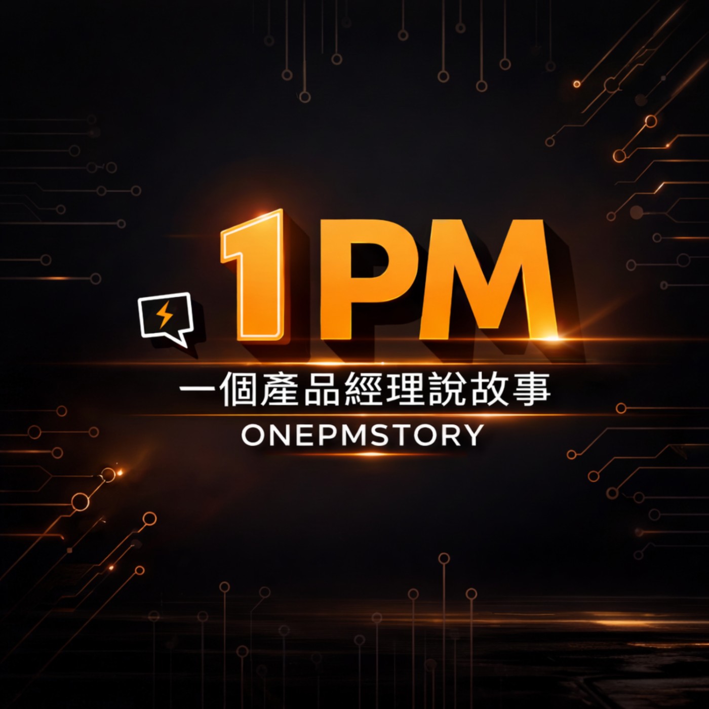 EP8 | 硬體與軟體 🤖 EP8 | 硬體與軟體 🤖