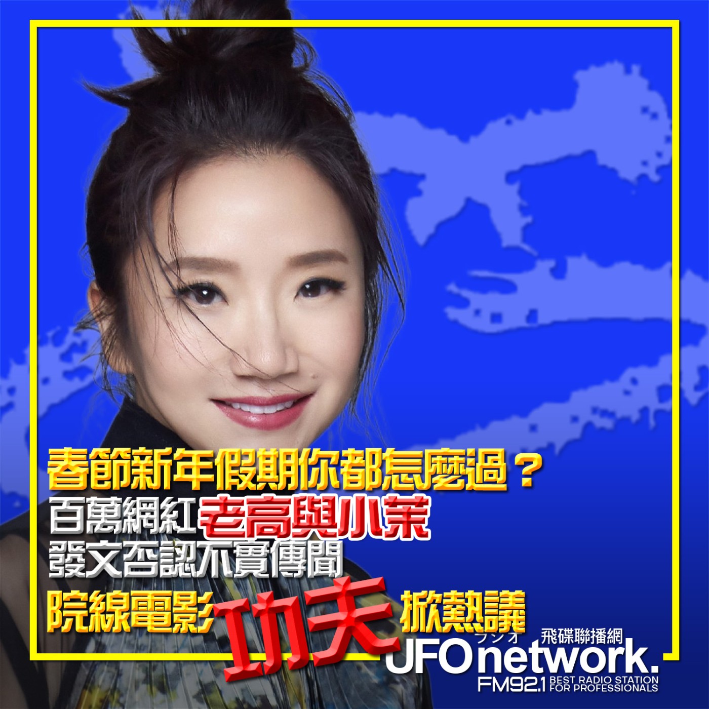 《陶色新聞》陶晶瑩 主持 2026.02.24. 春節新年假期你都怎麼過？百萬網紅「老高與小茉」發文否認不實傳聞...院線電影「功夫」掀熱議...feat.艾莉、G菇 episode artwork