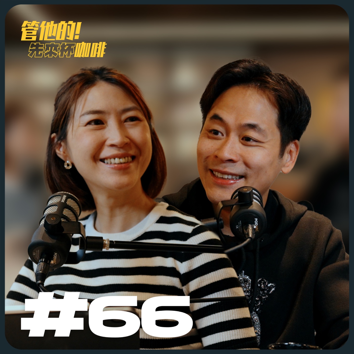 別再隨波逐流：為什麼只有「目標明確」的人，才配擁有真自由？｜管他的！先來杯咖啡