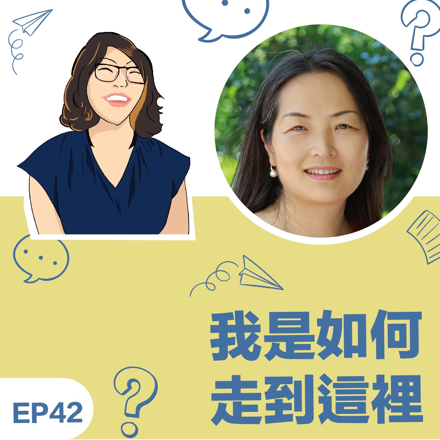 EP42|《我如何走到這裡》巫衛山Caroline教練:作真實的自己,說乾淨的語言 EP42|《我如何走到這裡》巫衛山Caroline教練:作真實的自己,說乾淨的語言