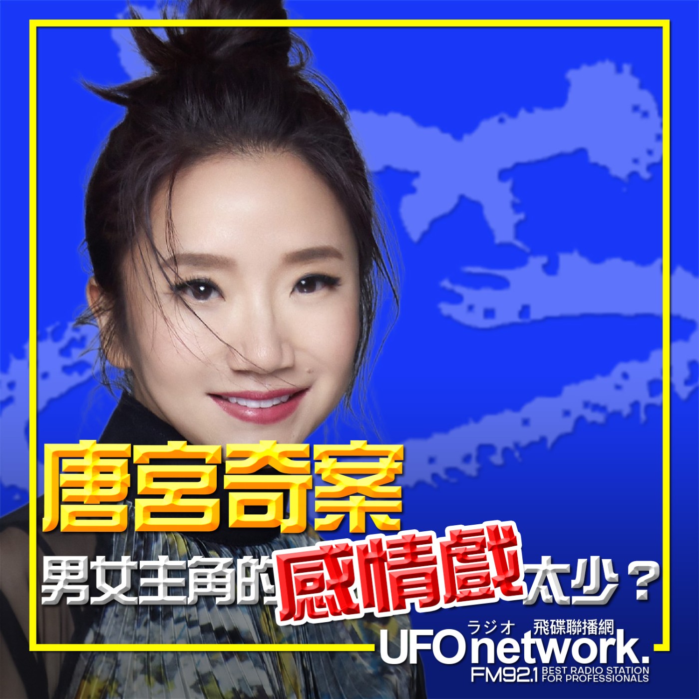 《陶色新聞》陶晶瑩 主持 2026.02.27.古裝懸疑推理劇《唐宮奇案》男女主角的感情戲太少？ feat.G菇、艾莉 episode artwork