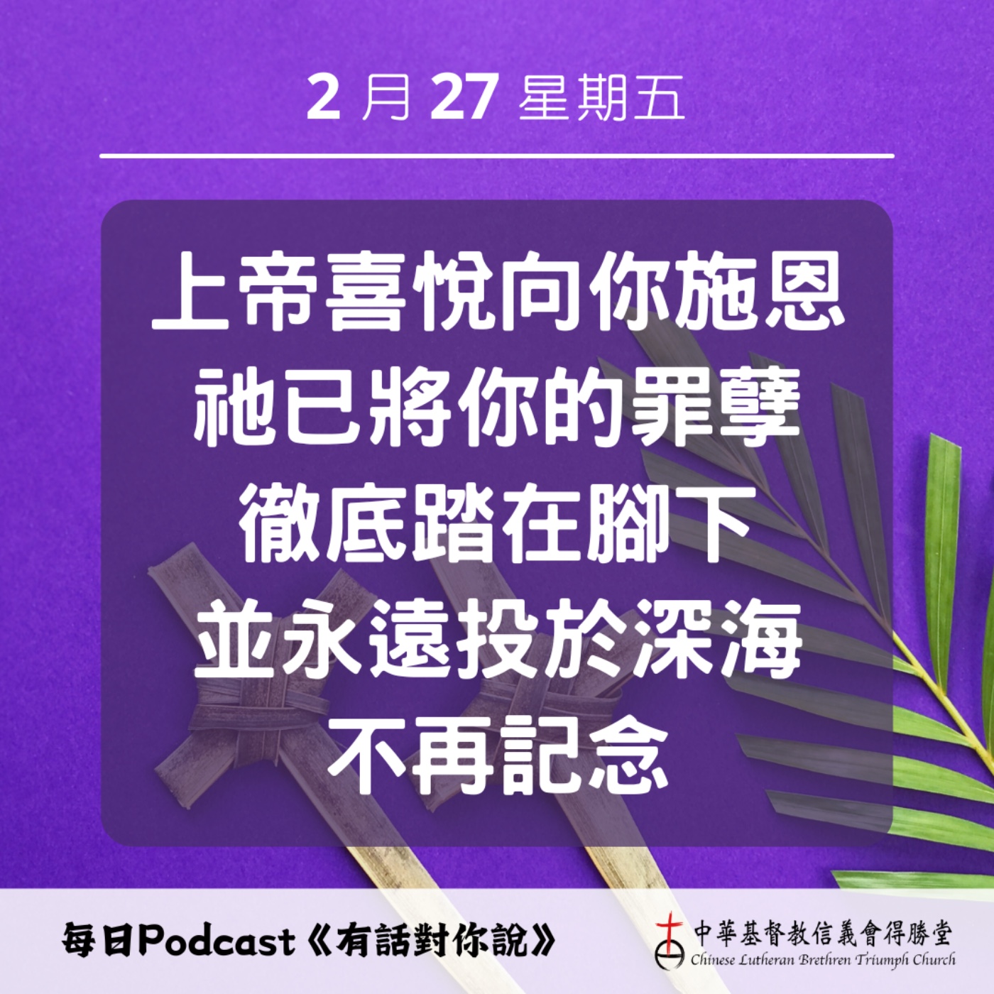 20260227投入深海的罪惡 episode artwork