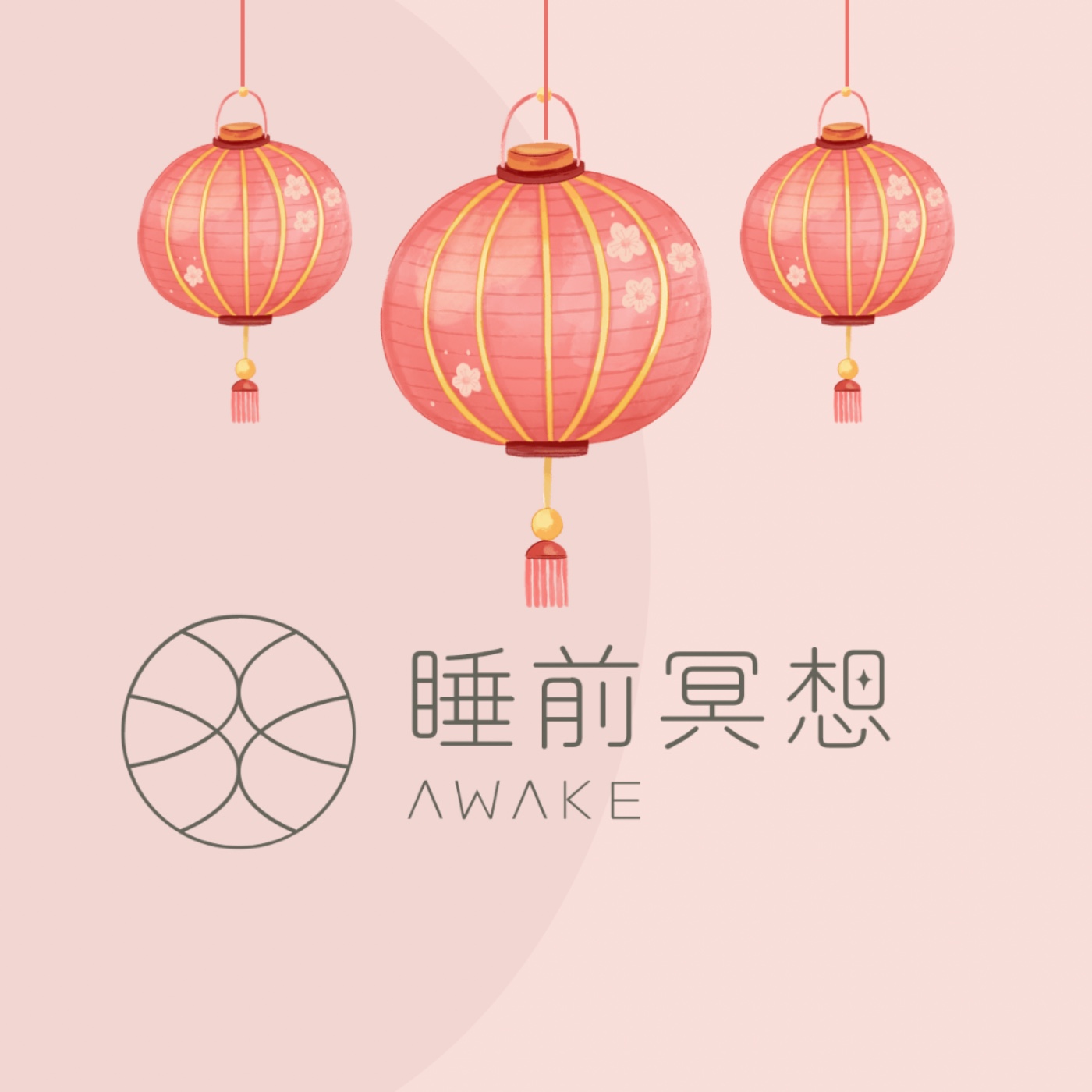 【 開工豐盛冥想EP.1 】馬年新春限定 【 開工豐盛冥想EP.1 】馬年新春限定