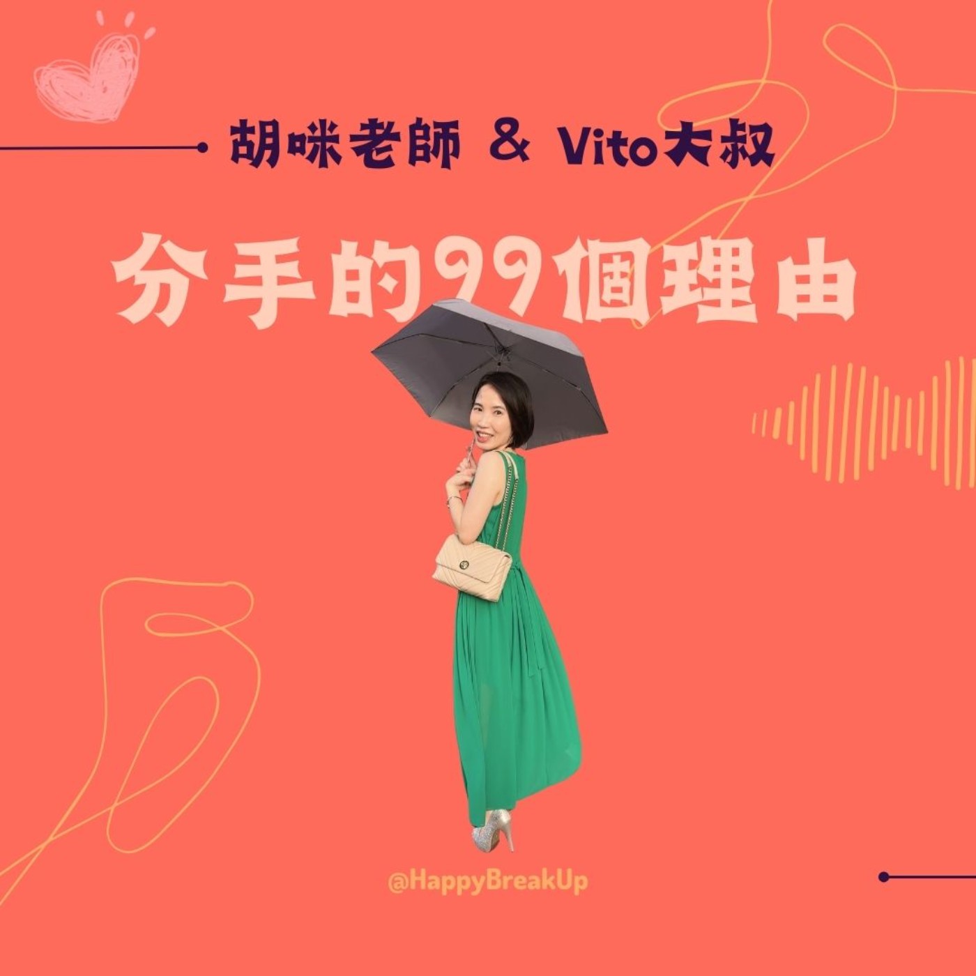 S3.EP79｜原來男生會被這些小動作電到！網路票選10個性感瞬間