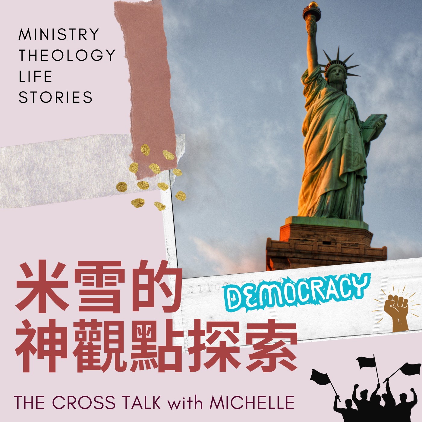 #31 為信仰走線來美｜掙脫極權的神兒女 ft.Andy S2Ep9