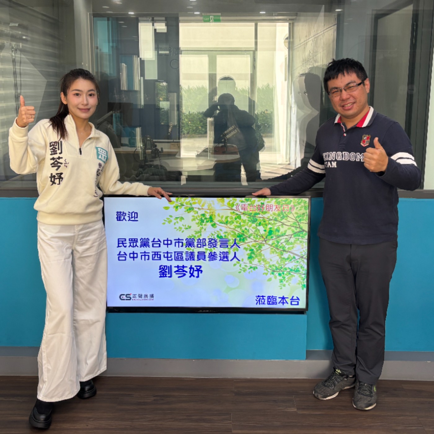 EP328—【2026議員點將】新春來開講 新生代挑戰艱困選區 小草女神的智慧西屯未來式  ft.市議員參選人劉芩妤 episode artwork