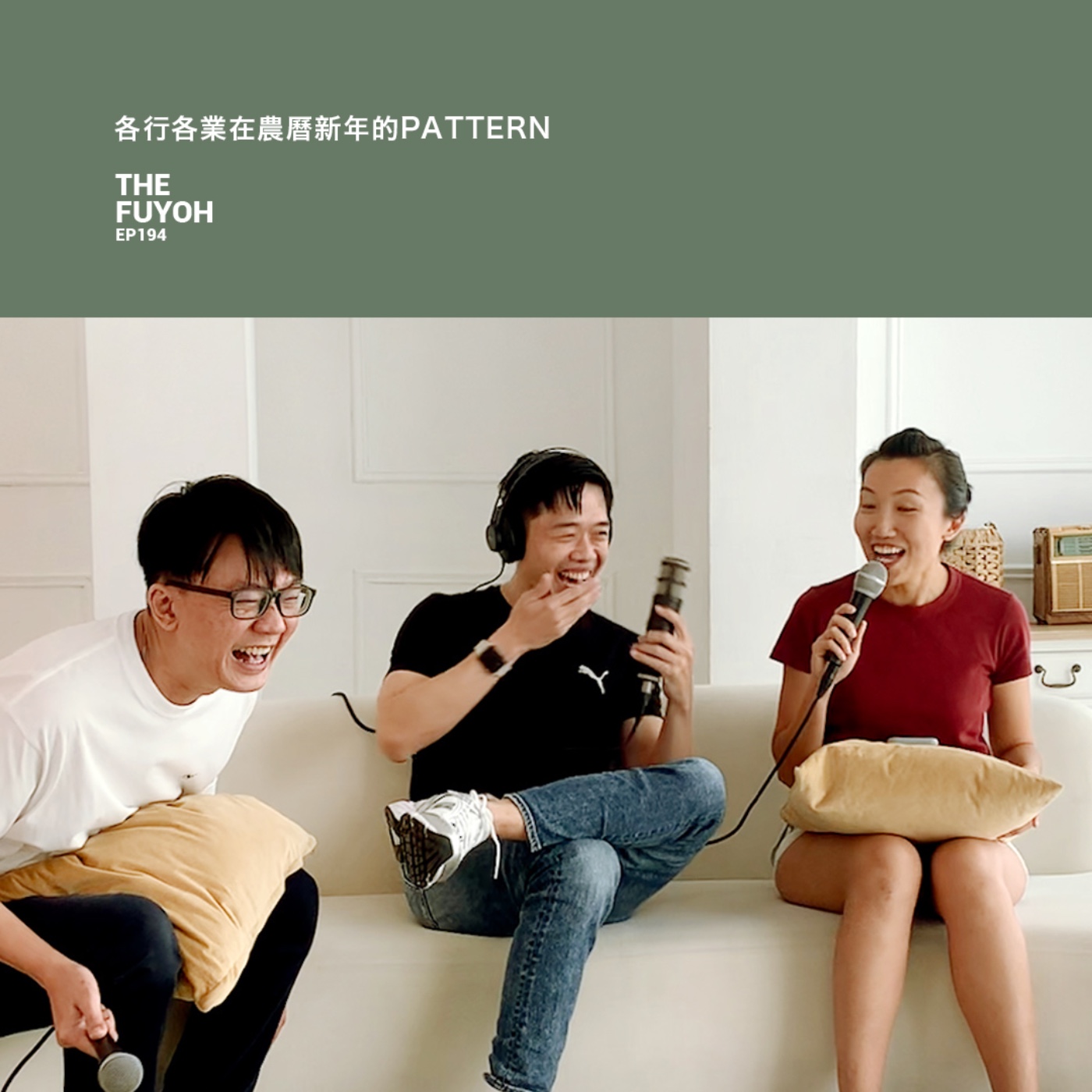 EP194 | 各行各業在農曆新年的PATTERN