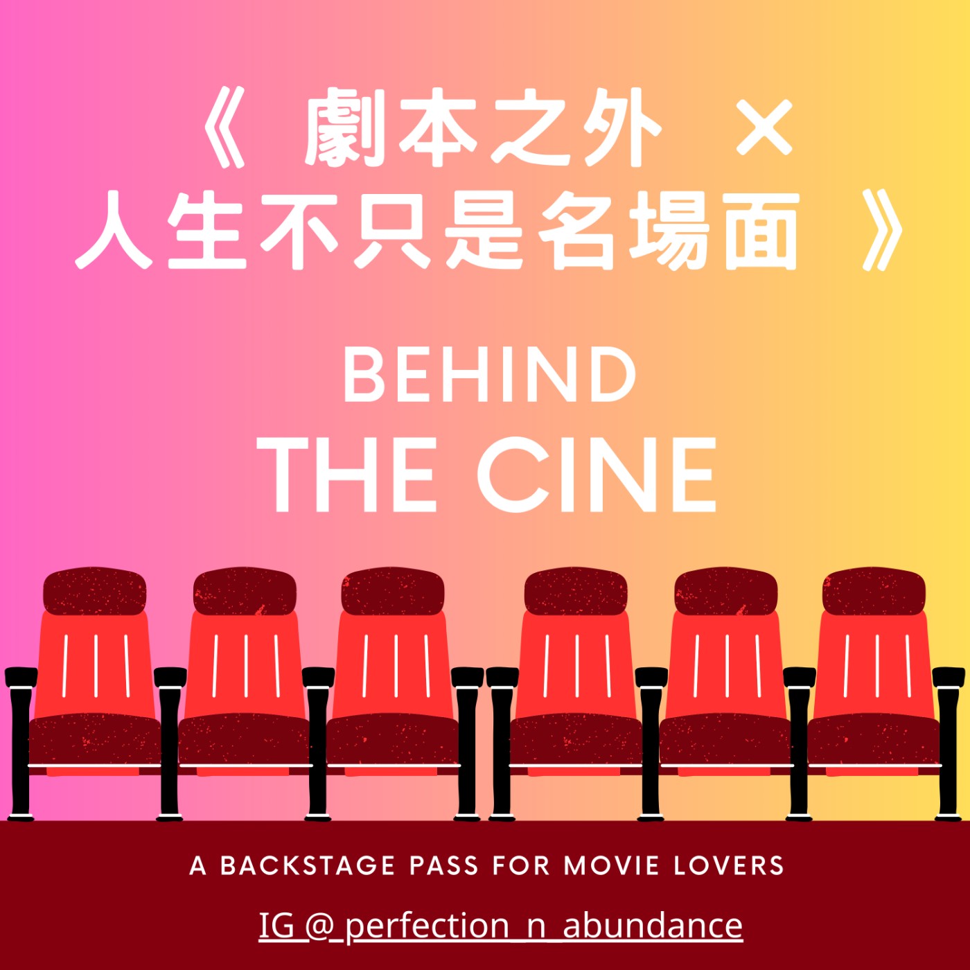 EP8《劇本之外｜人生不只是名場面》【《呼嘯山莊》暗黑重生】希斯克利夫的復仇：當傷害化為權力的護城河 努力變強的動力，是來自於對未來的嚮往，還是對過去的憤恨？