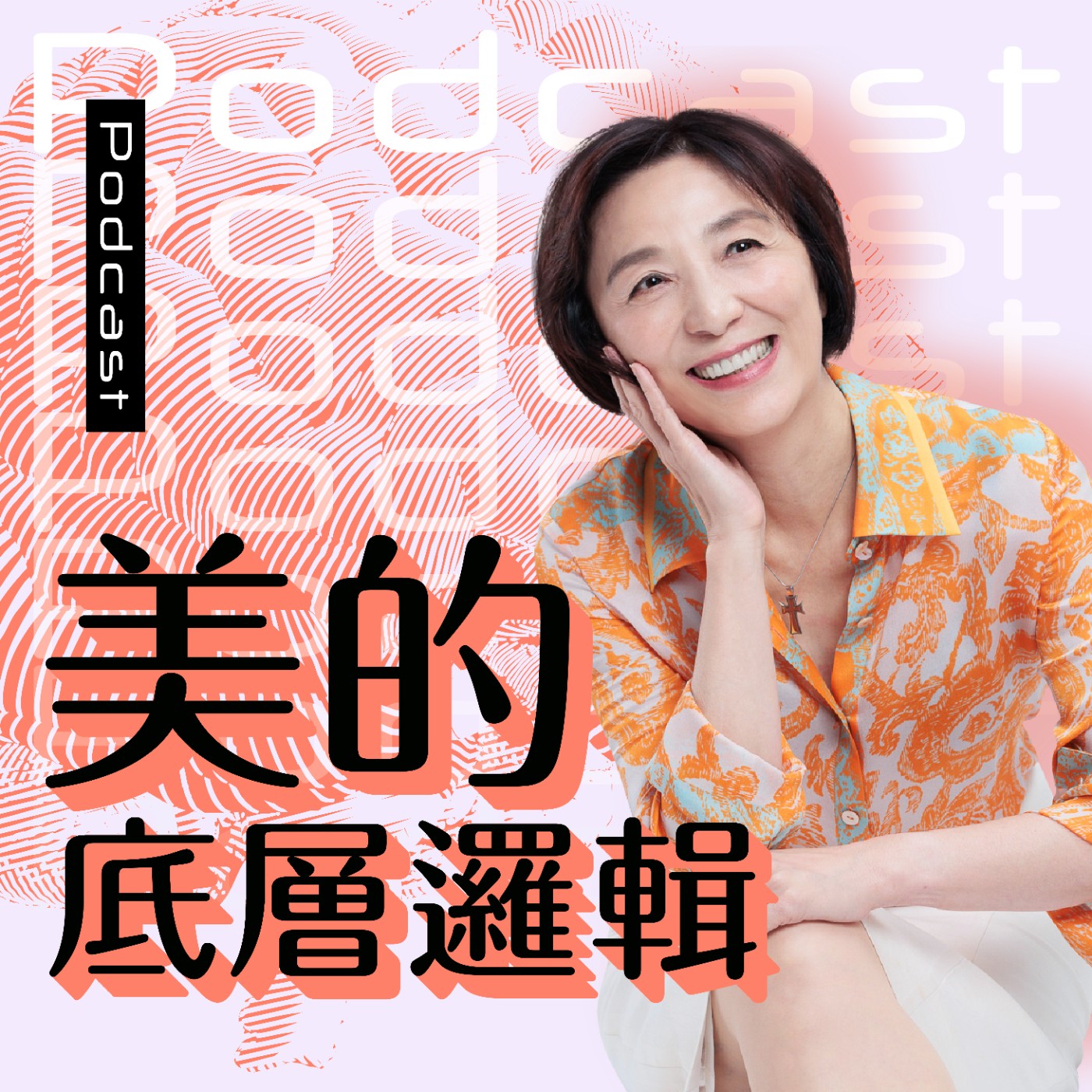 美的底層邏輯