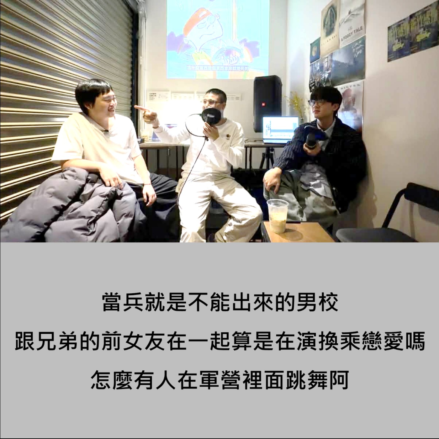 S3 EP2｜跟兄弟前任在一起會生氣嗎，Marcus的新兵日記 ft. 博越 episode artwork