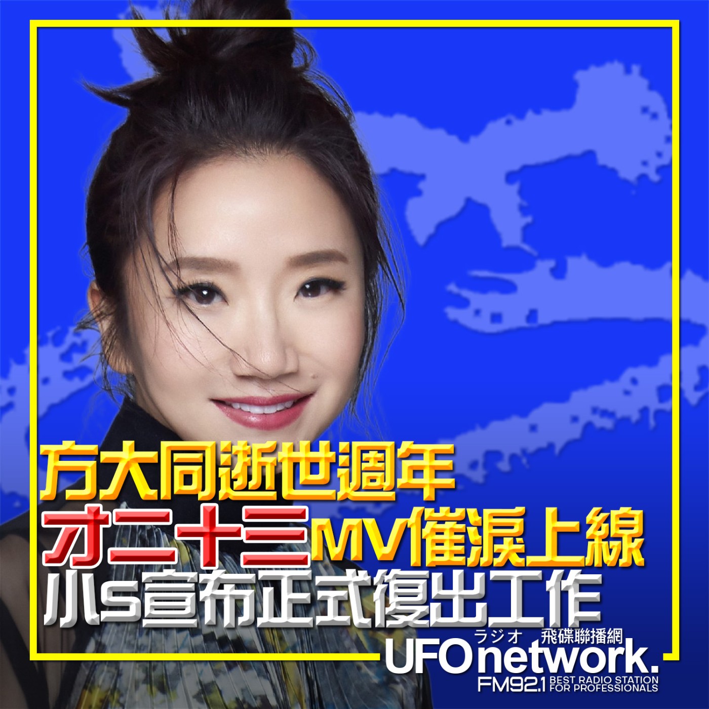 《陶色新聞》陶晶瑩 主持 2026.03.03.方大同逝世週年《才二十三》MV催淚上線...小S宣布正式復出工作...沈玉琳將復工出席記者會...前主播吳中純淋巴癌離世...feat.吳小帽 episode artwork