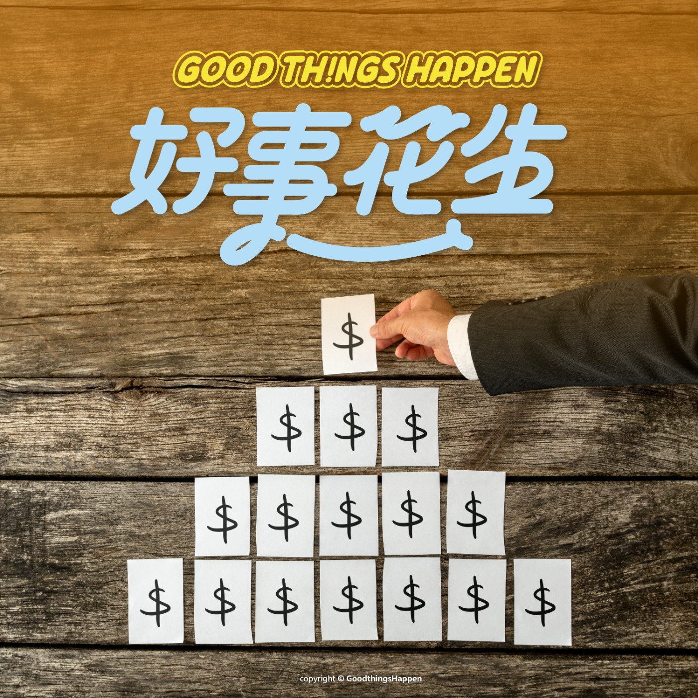 EP22-直銷不是問題，目的性才是！ episode artwork