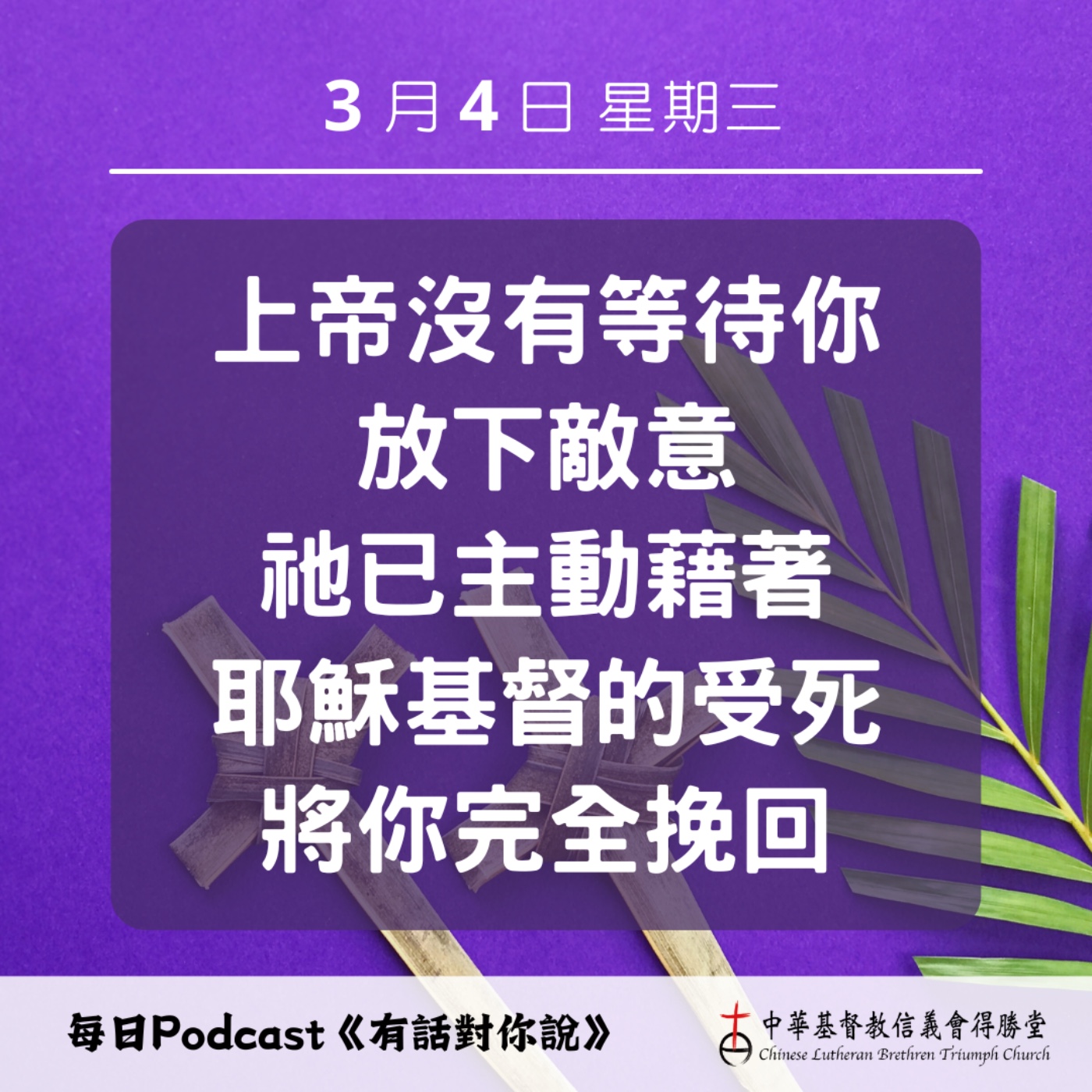 20260305敵意中的主動和好 episode artwork