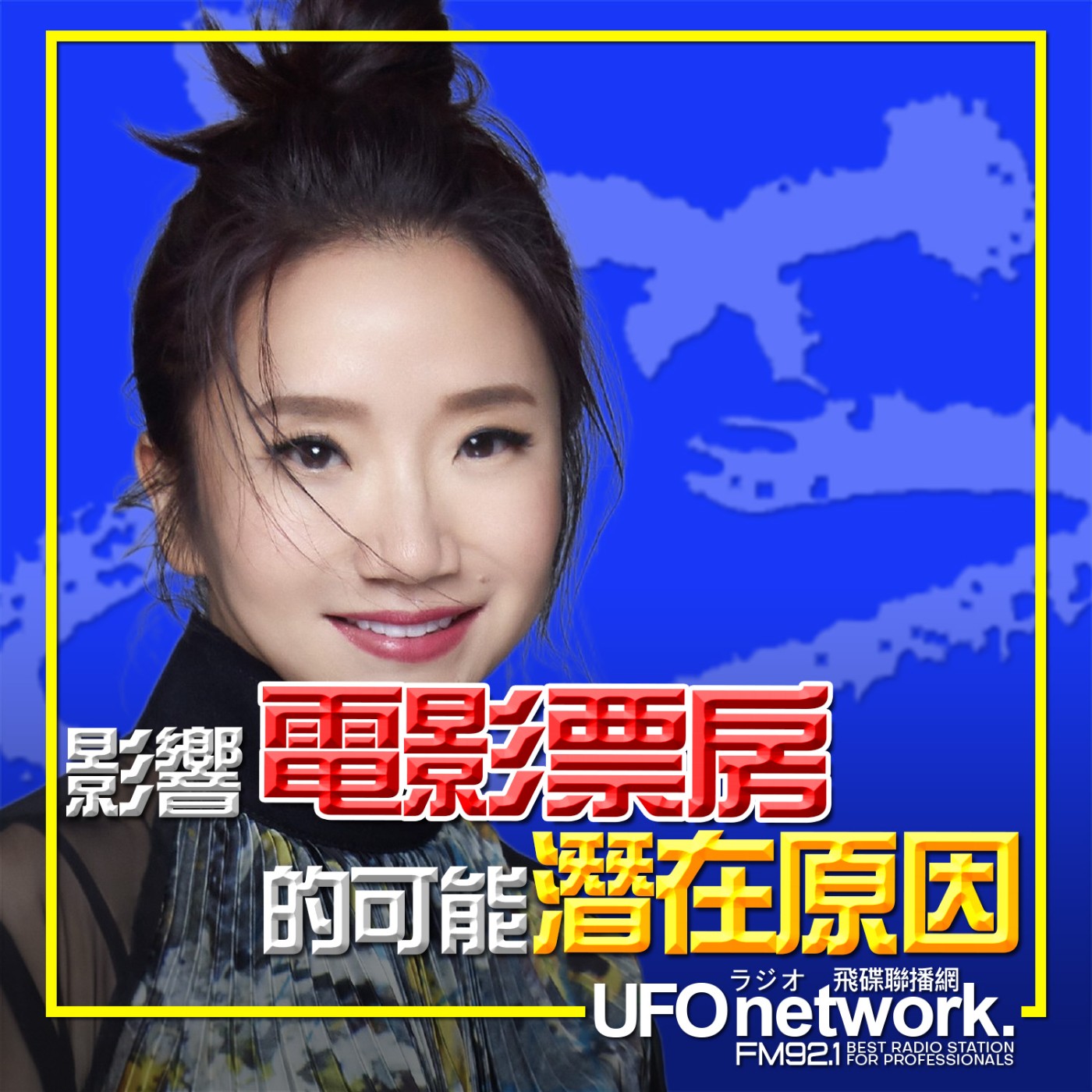 《陶色新聞》陶晶瑩 主持 2026.03.05. 影響電影票房的可能潛在原因？院線電影《豪門殺人指南》階級流動的暗黑諷刺...feat.膝關節、艾莉  episode artwork