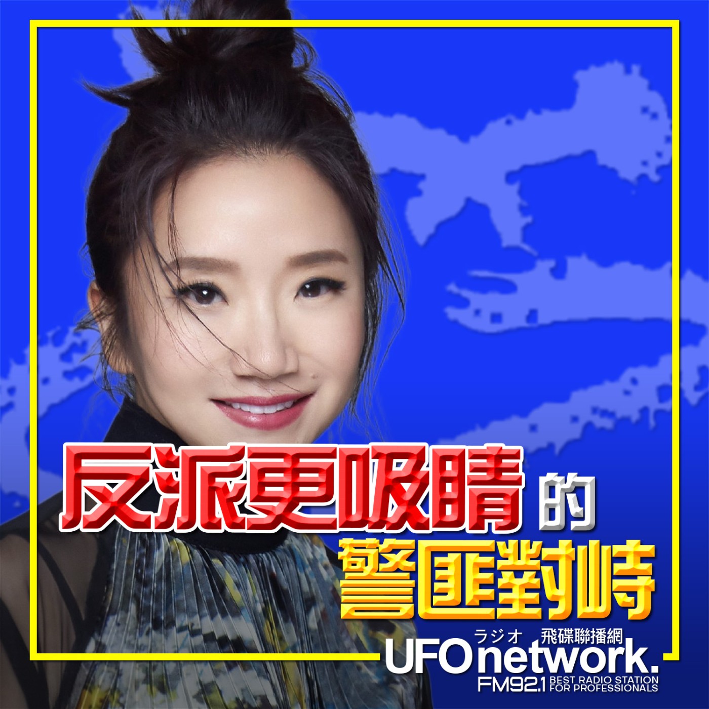 《陶色新聞》陶晶瑩 主持 2026.03.06. 文武戲皆有亮點！動作犯罪電影《捕風追影》反派更吸睛的警匪對峙！feat.膝關節、艾莉  episode artwork