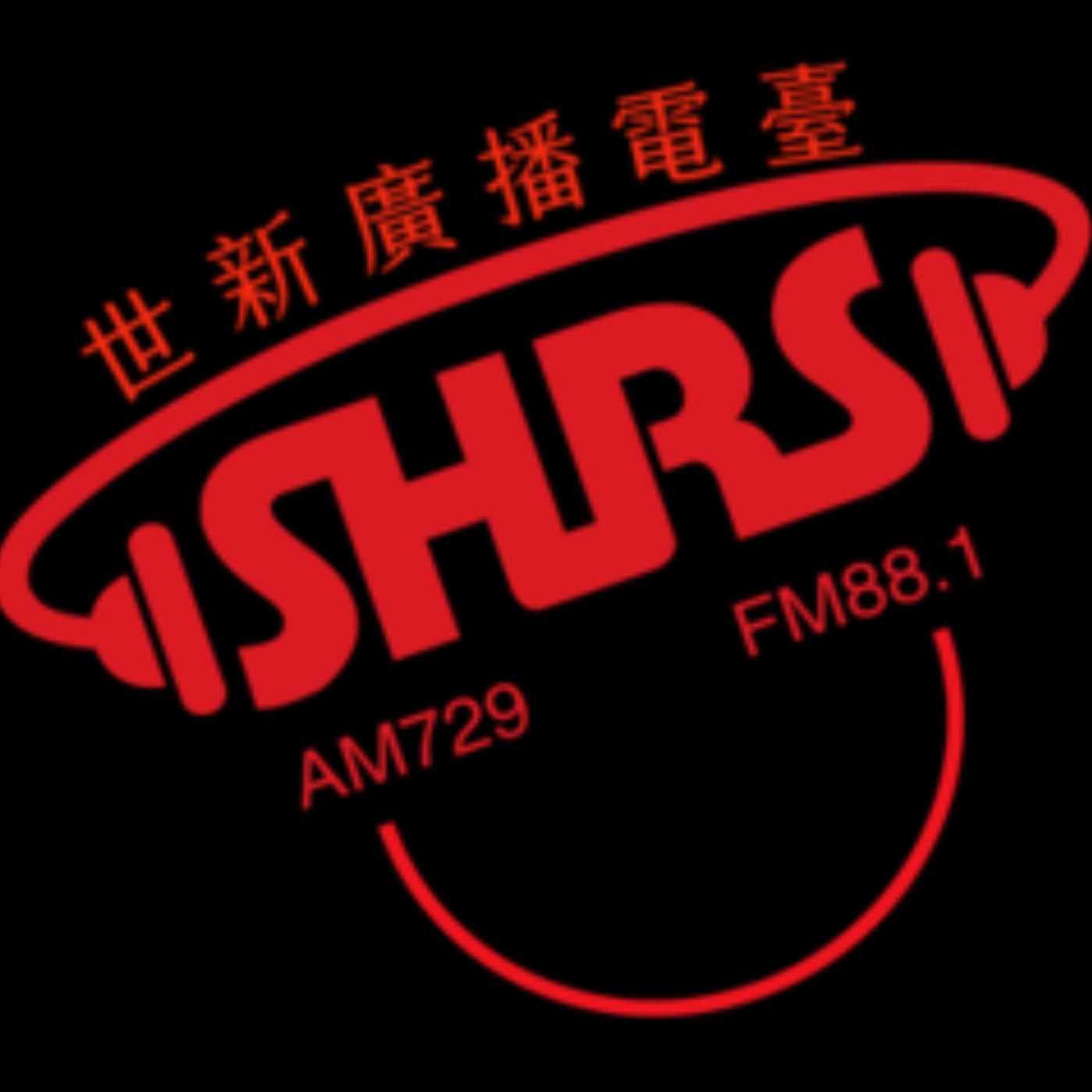 世新廣播電臺／留在銀幕裡的我們