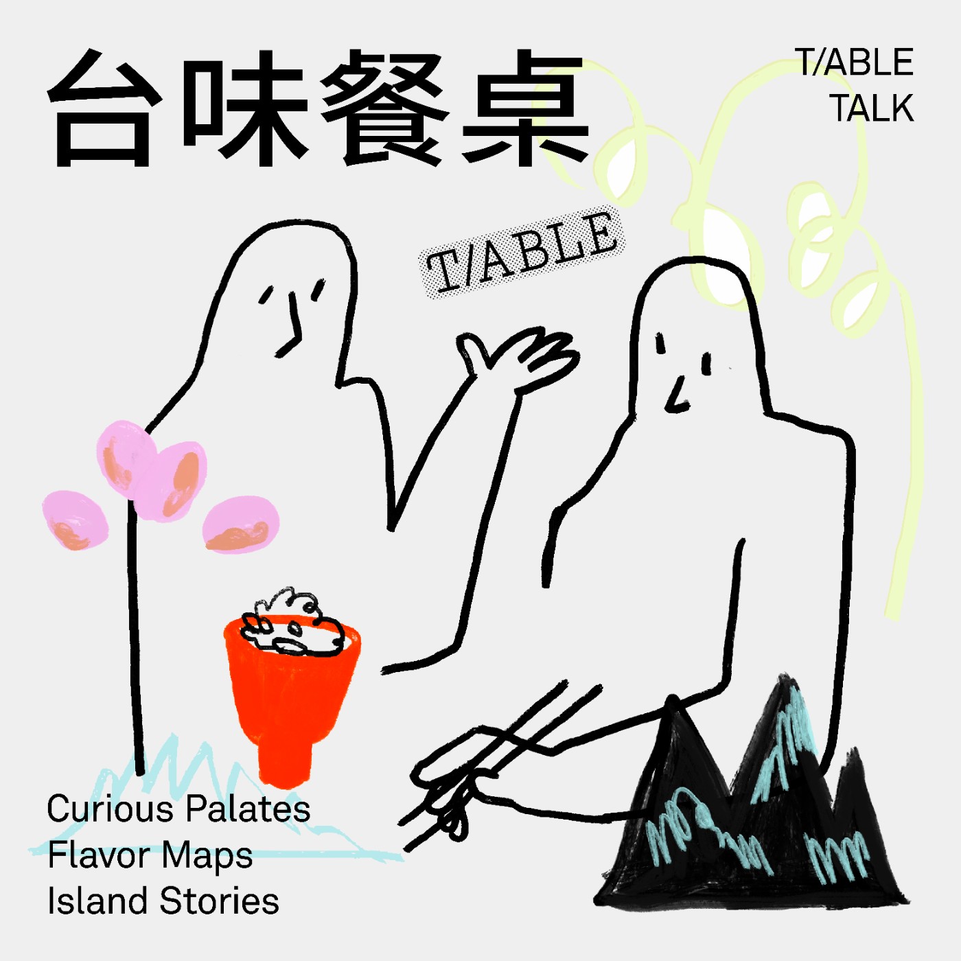 A01|台味餐桌:舀起一勺台灣味 ft. 詹偉雄 The making of Taiwanese taste A01|台味餐桌:舀起一勺台灣味 ft. 詹偉雄 The making of Taiwanese taste