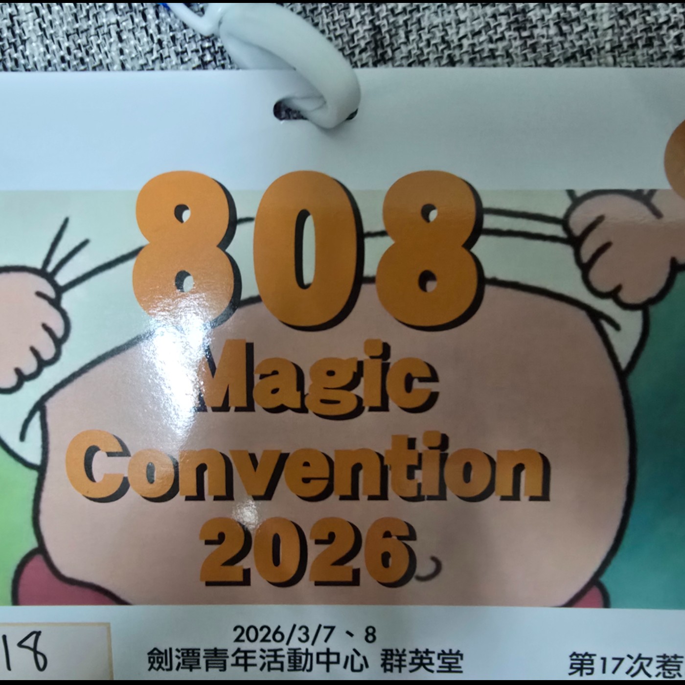 EP150 magia mago magia 魔術師<53> episode artwork