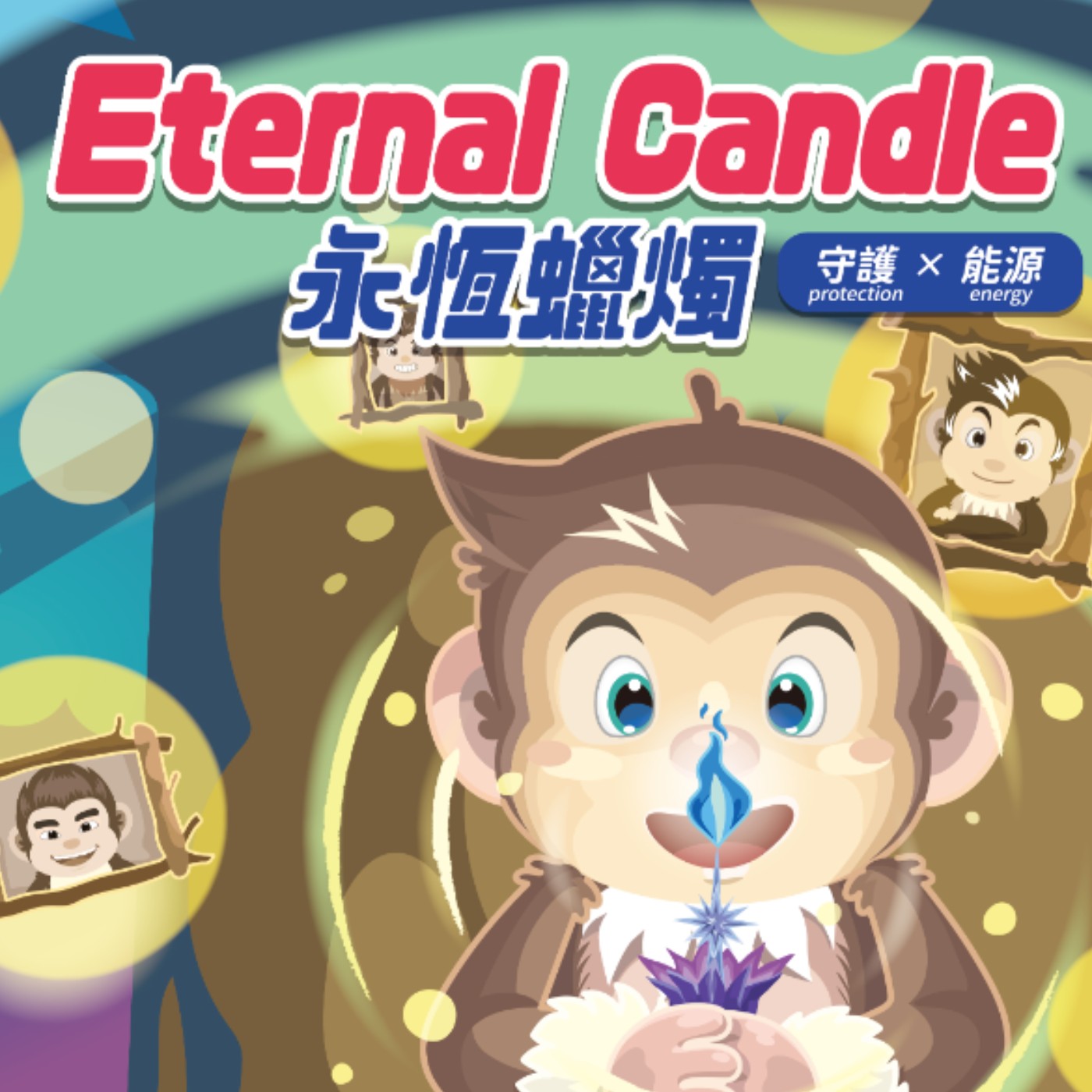 NO.38 永恆蠟燭(中文)