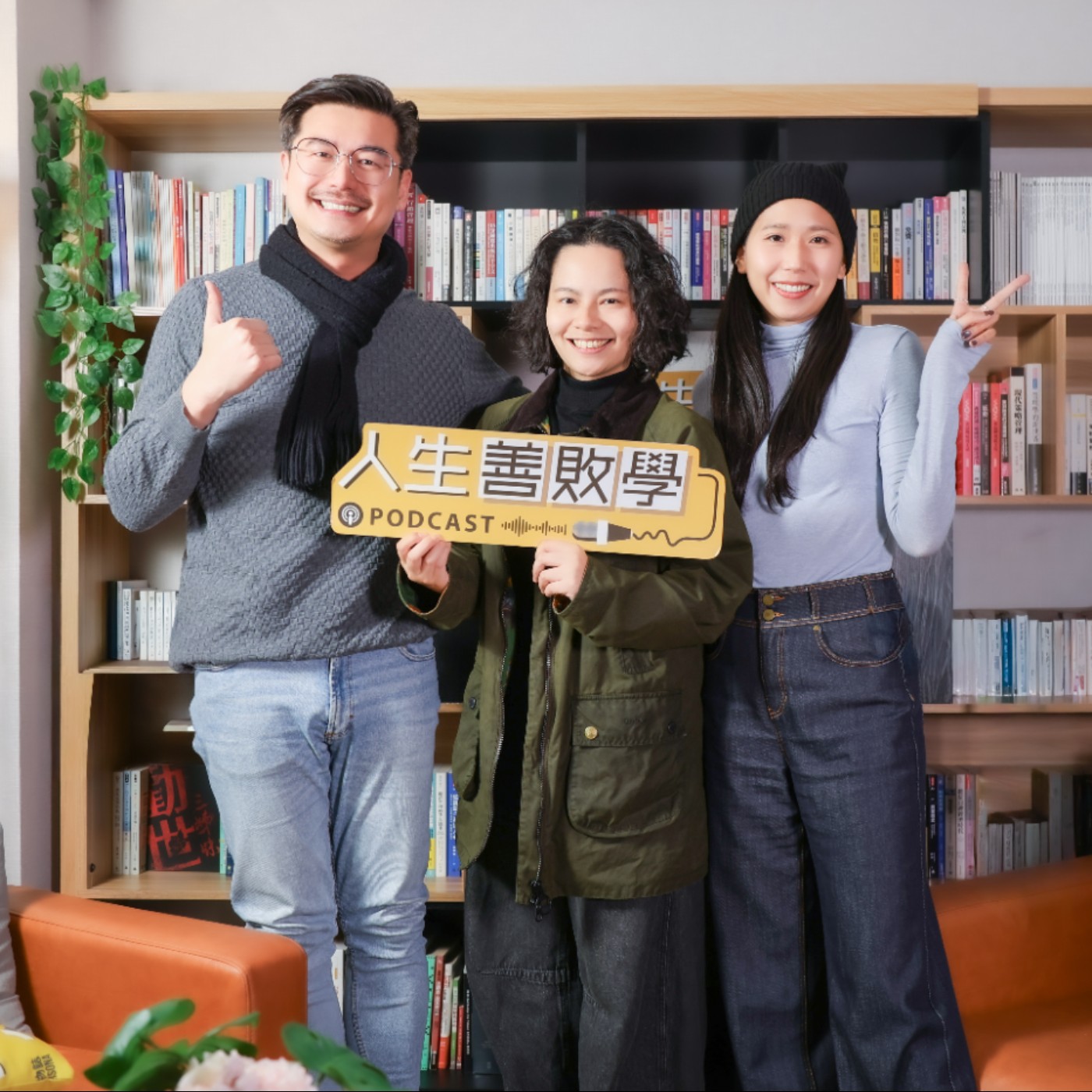 EP149：把沒有正解的人生寫成歌——凹與山樂團，從還沒說完的地方唱下去 episode artwork