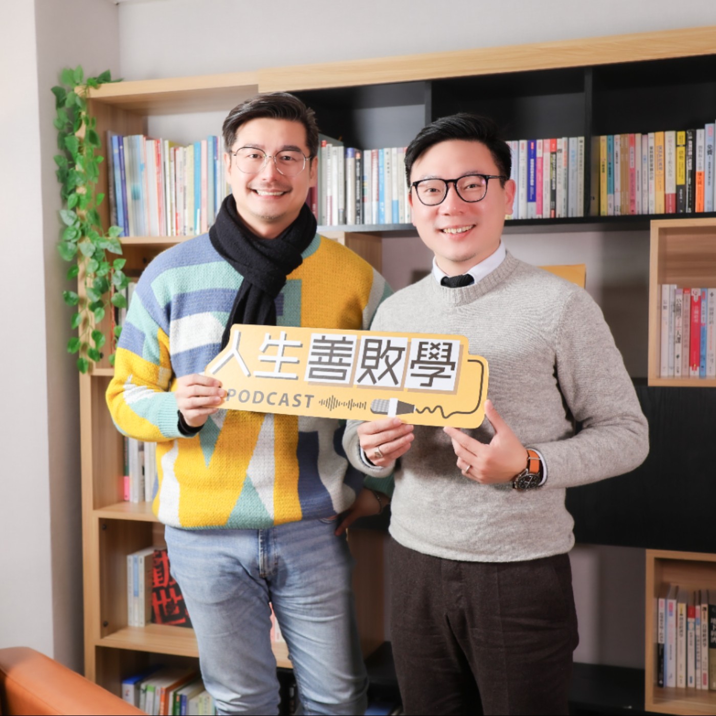 EP150：如果人生都要吃苦，不如早一點吃。拉亞漢堡二代徐沛源：從北歐高薪到長期經營的接班課 episode artwork