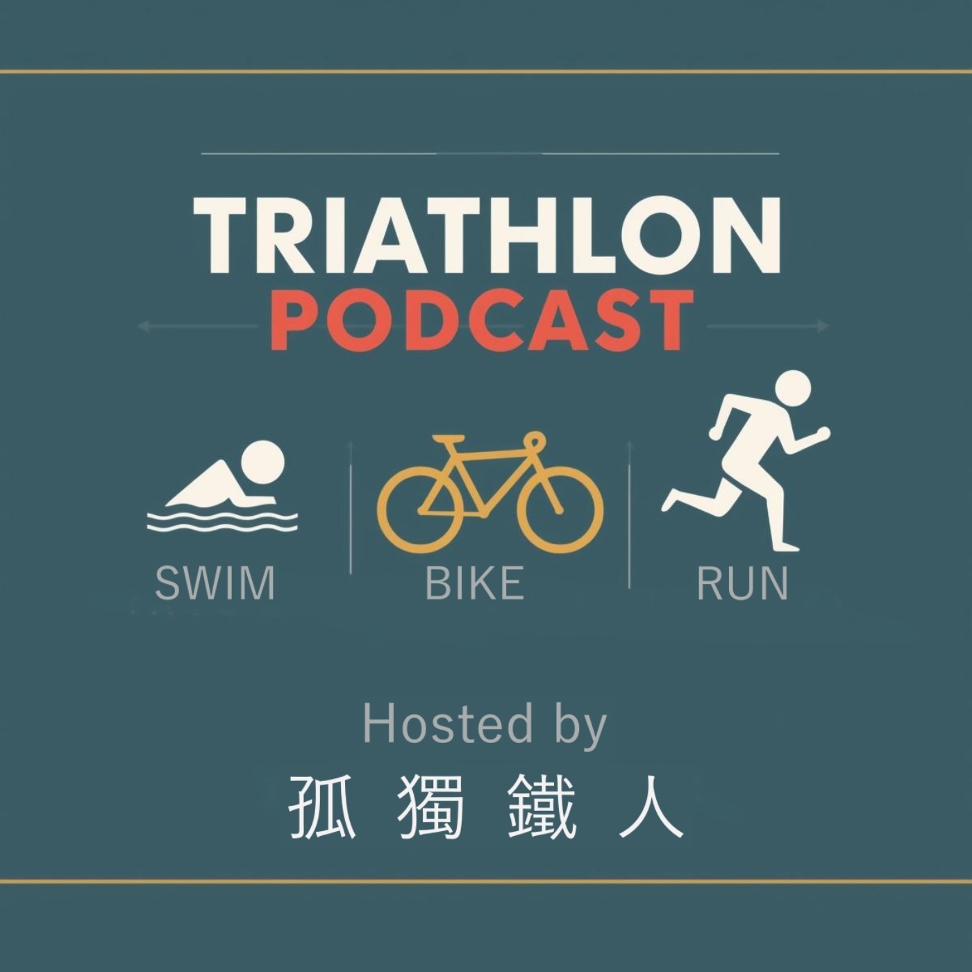 國際鐵人三項新聞_20260315 | IM New Zealand | IM Geelong 70.3 | T100 Gold Coast