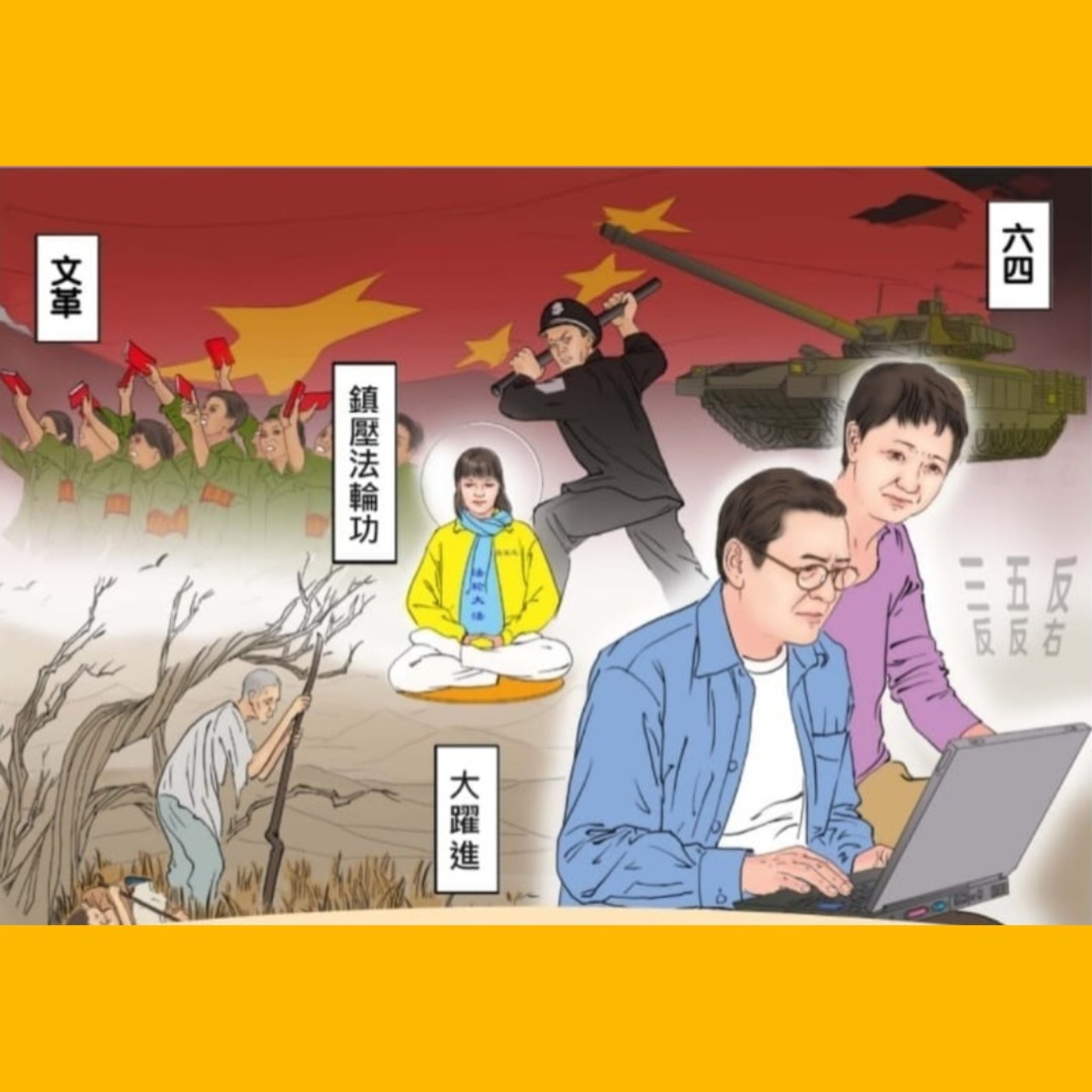 【聽文章】從韭菜到人礦