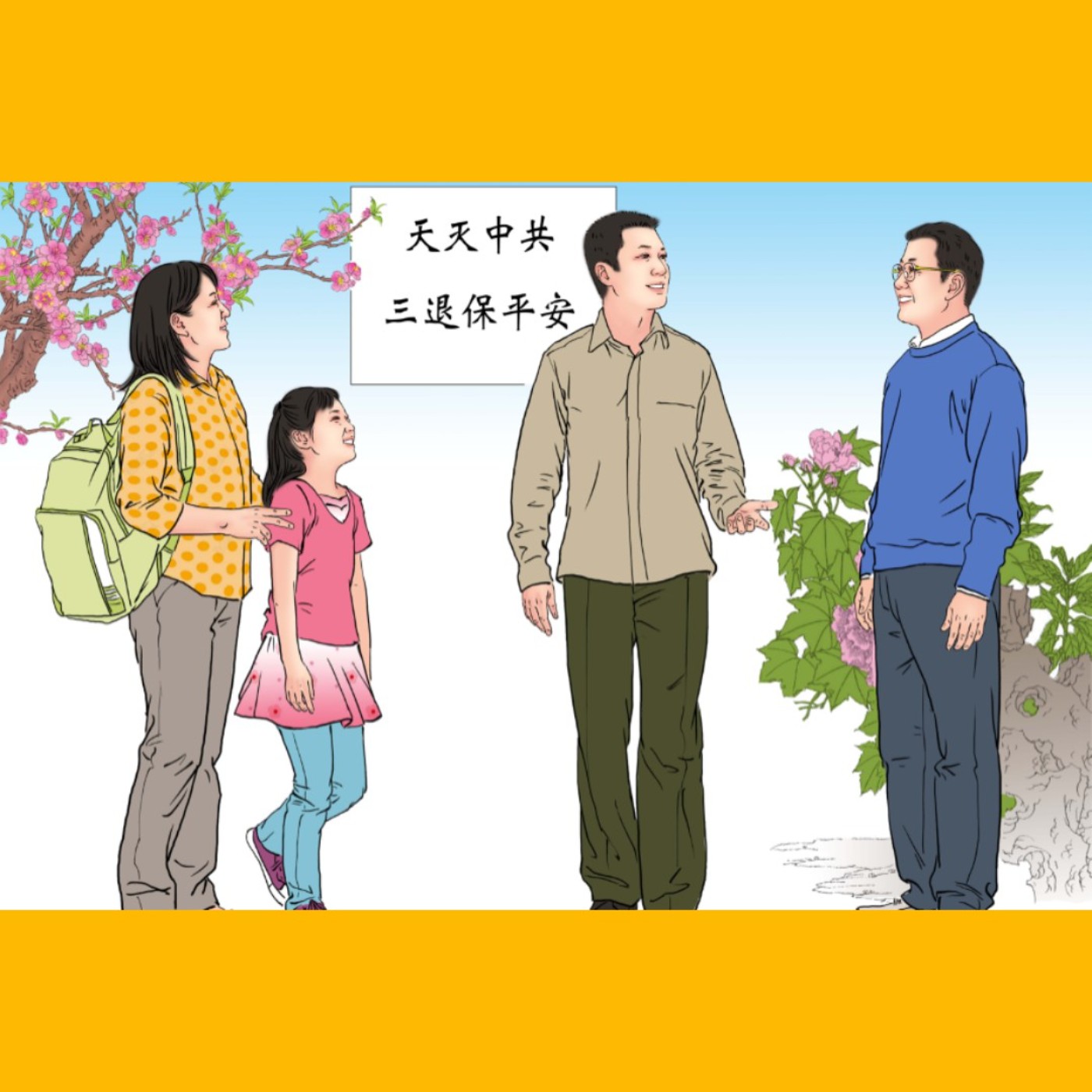 【聽文章】重回巴黎 母女主動退出中共黨團隊