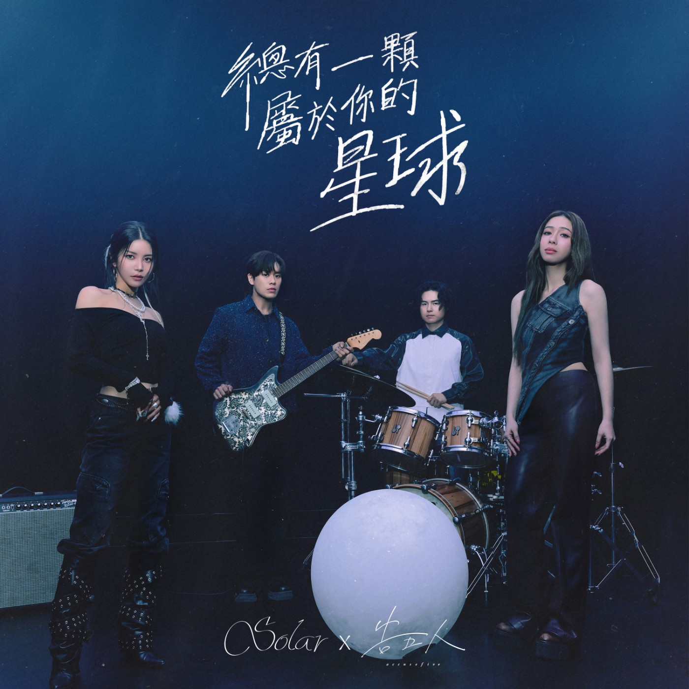 愚樂221｜Solar頌樂來了✨！feat.Solar頌樂