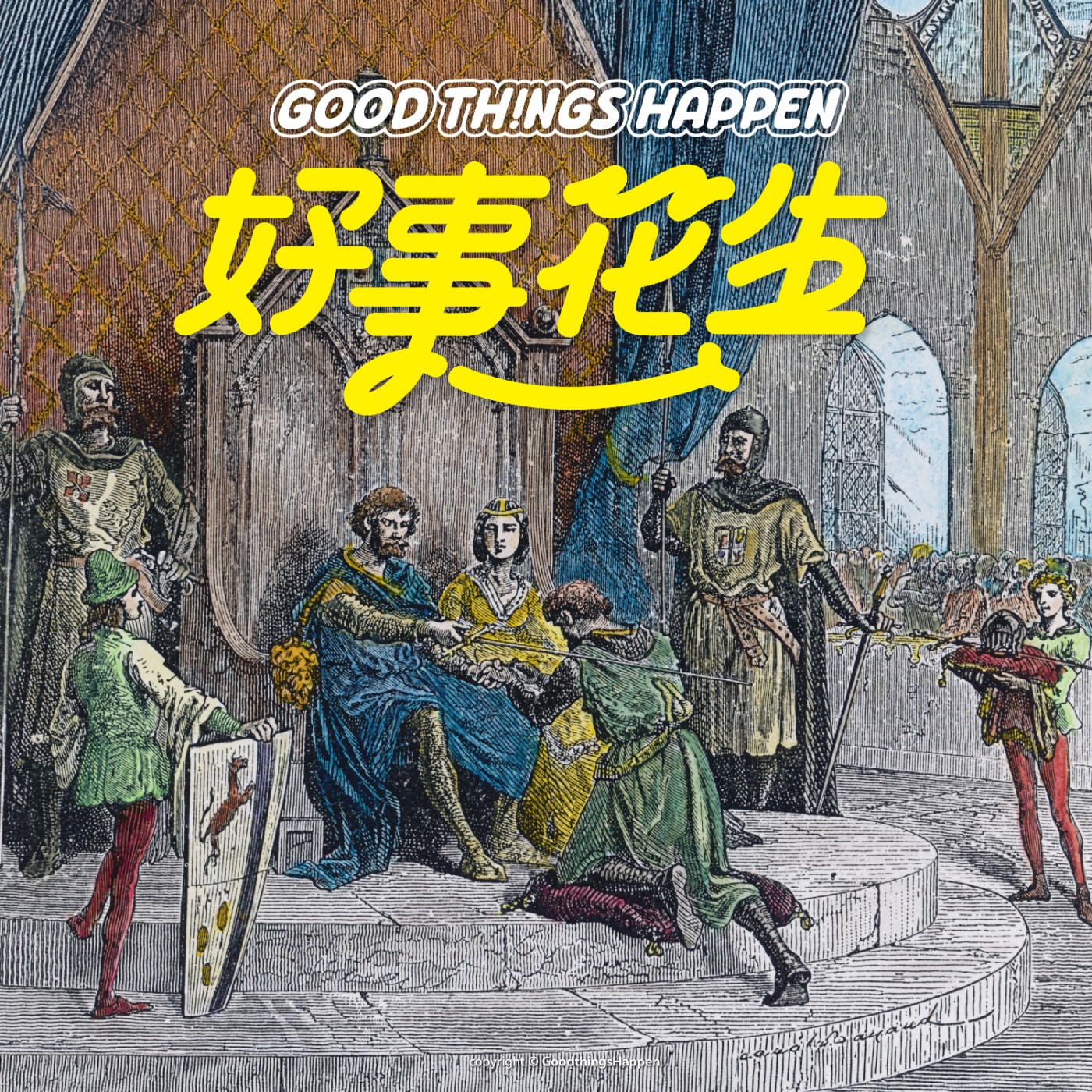 EP23-靠自己努力，還是在排隊做階級美夢？ episode artwork