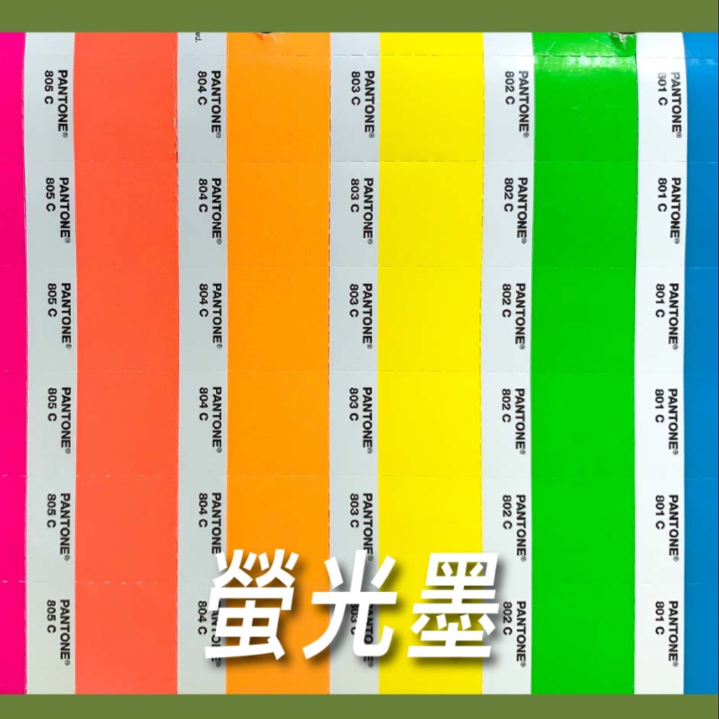 螢光色【學會辨油墨】No.7 episode artwork