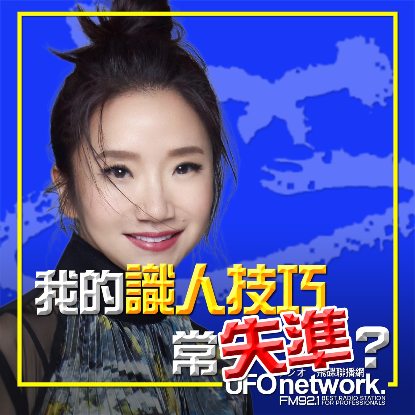 《陶色新聞》陶晶瑩 主持 2026.03.11. 我的識人技巧常失準？feat.膝關節、艾莉 episode artwork