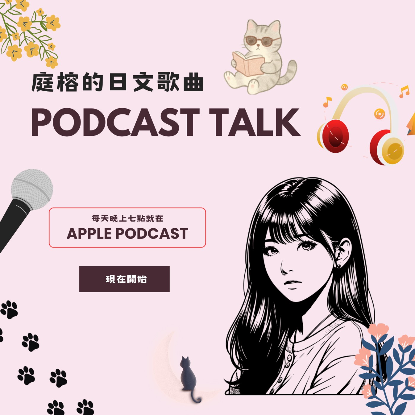 日文歌曲閒聊分享