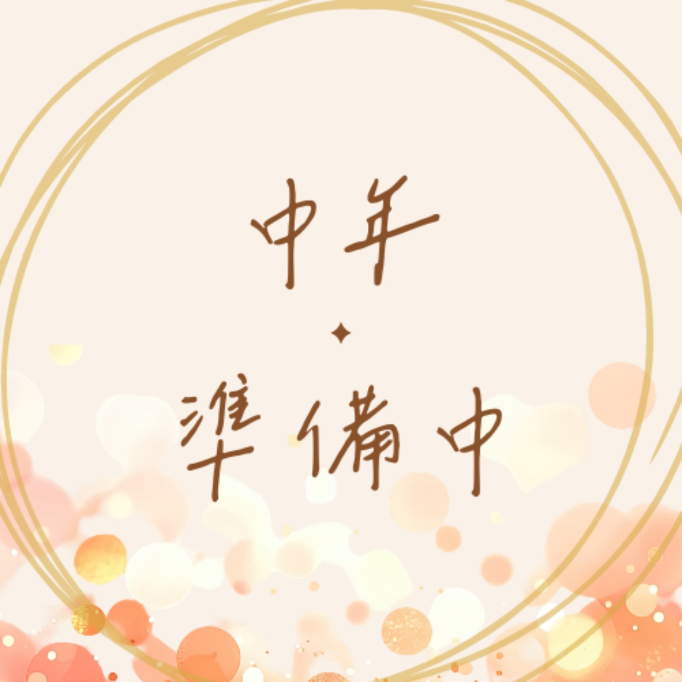 斷捨離｜清掉小時候買的卡帶，人生會變輕盈（嗎？） episode artwork
