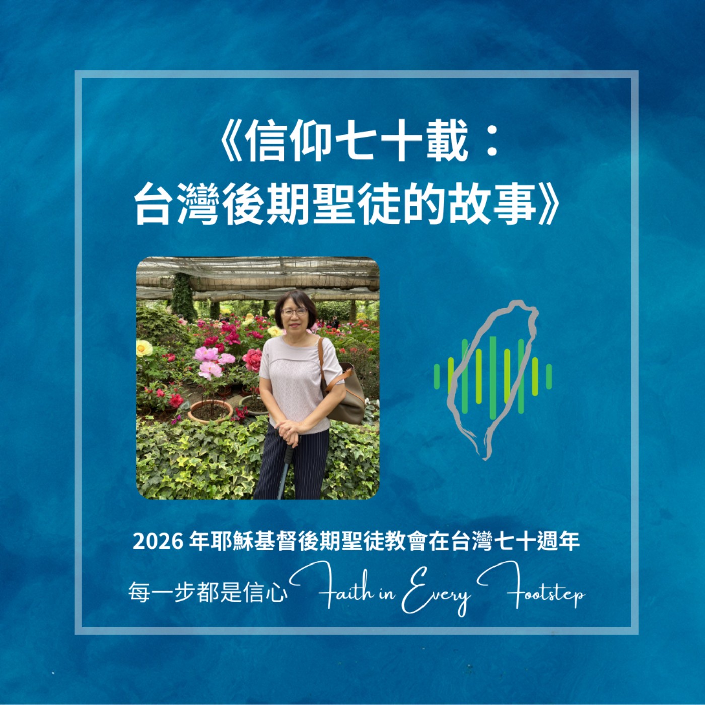 EP15 鄭李維翰姐妹訪談 episode artwork