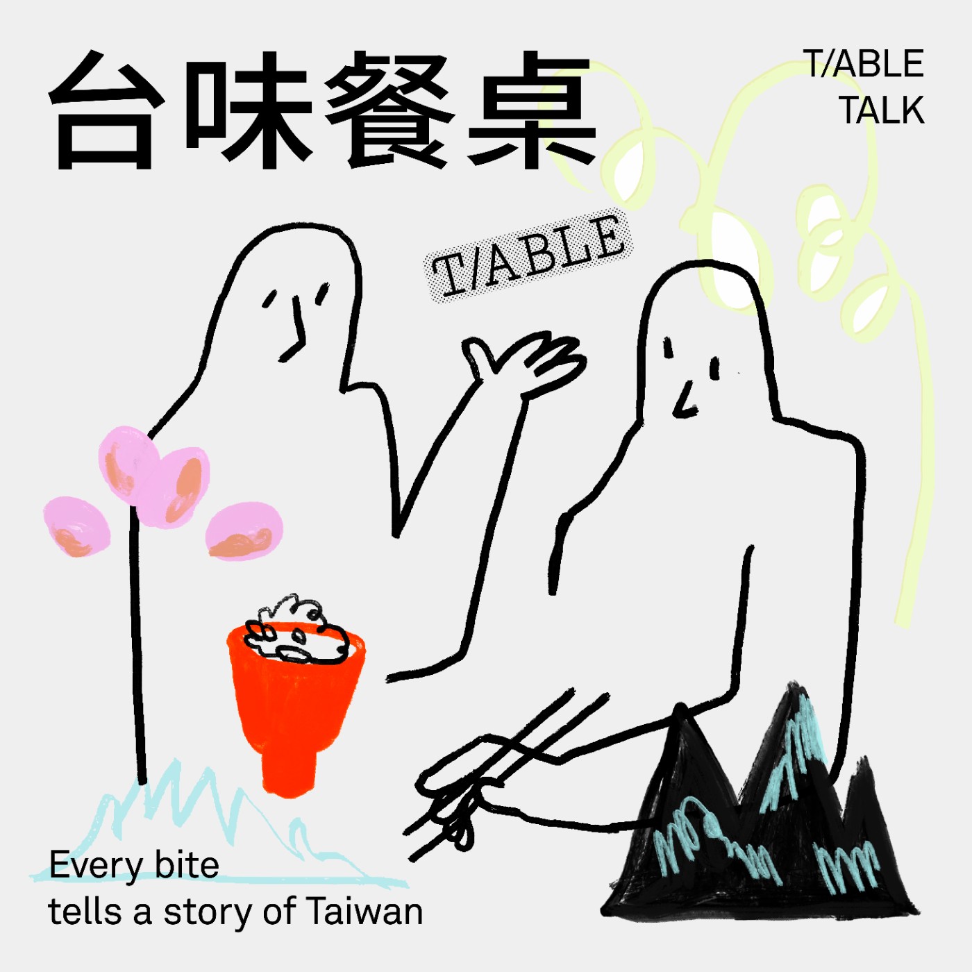 A04|我們能為「台灣味」辦一所學校嗎?ft. 郭庭瑋Wes Cultivating Taste in Taiwan A04|我們能為「台灣味」辦一所學校嗎?ft. 郭庭瑋Wes Cultivating Taste in Taiwan