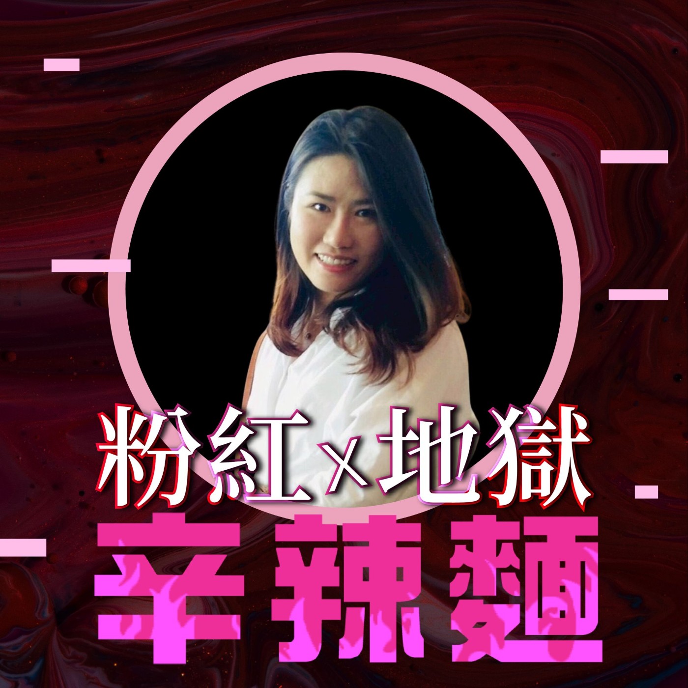 S6EP10. 房地產資產配置教練｜Cindy老師：情侶合資買房是大忌？合約才是最好的保險！