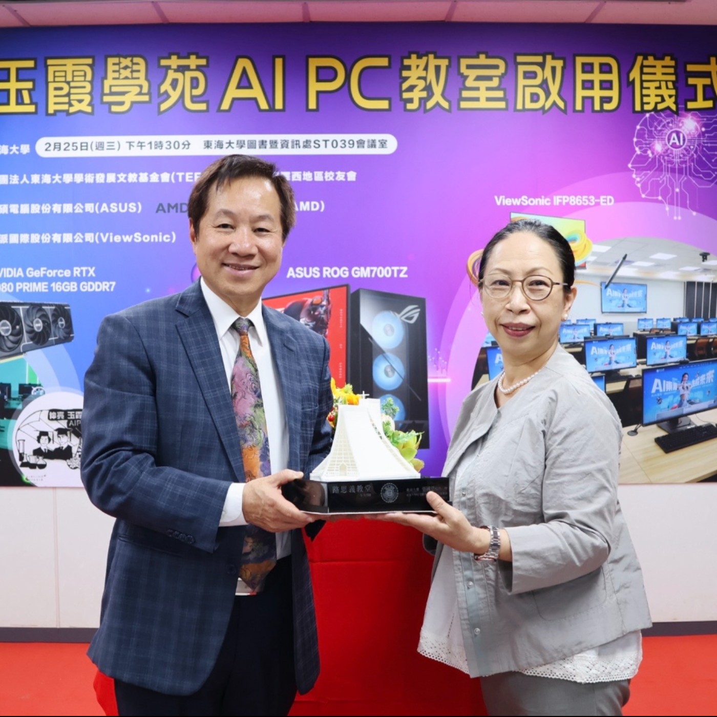 EP331—【教育文化】東海大學第六間AI PC教室啟用 校友家屬慷慨捐35萬美金幫助母校學弟妹 episode artwork