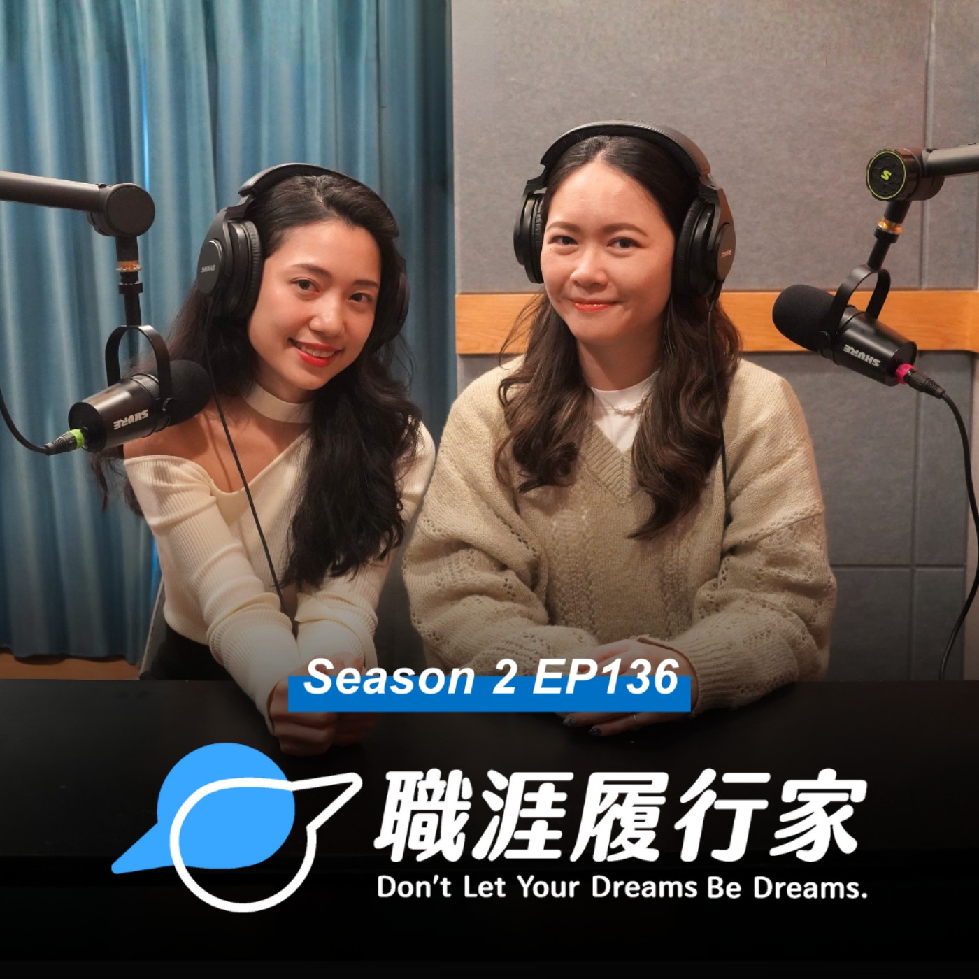 S2EP136 企業揭密| 穿著 Eclat 的惡魔?職場新鮮人竟能與國際品牌交手 專訪 儒鴻企業 服裝設計師 Anita 與業務夥伴 Gina S2EP136 企業揭密| 穿著 Eclat 的惡魔?職場新鮮人竟能與國際品牌交手 專訪 儒鴻企業 服裝設計師 Anita 與業務夥伴 Gina