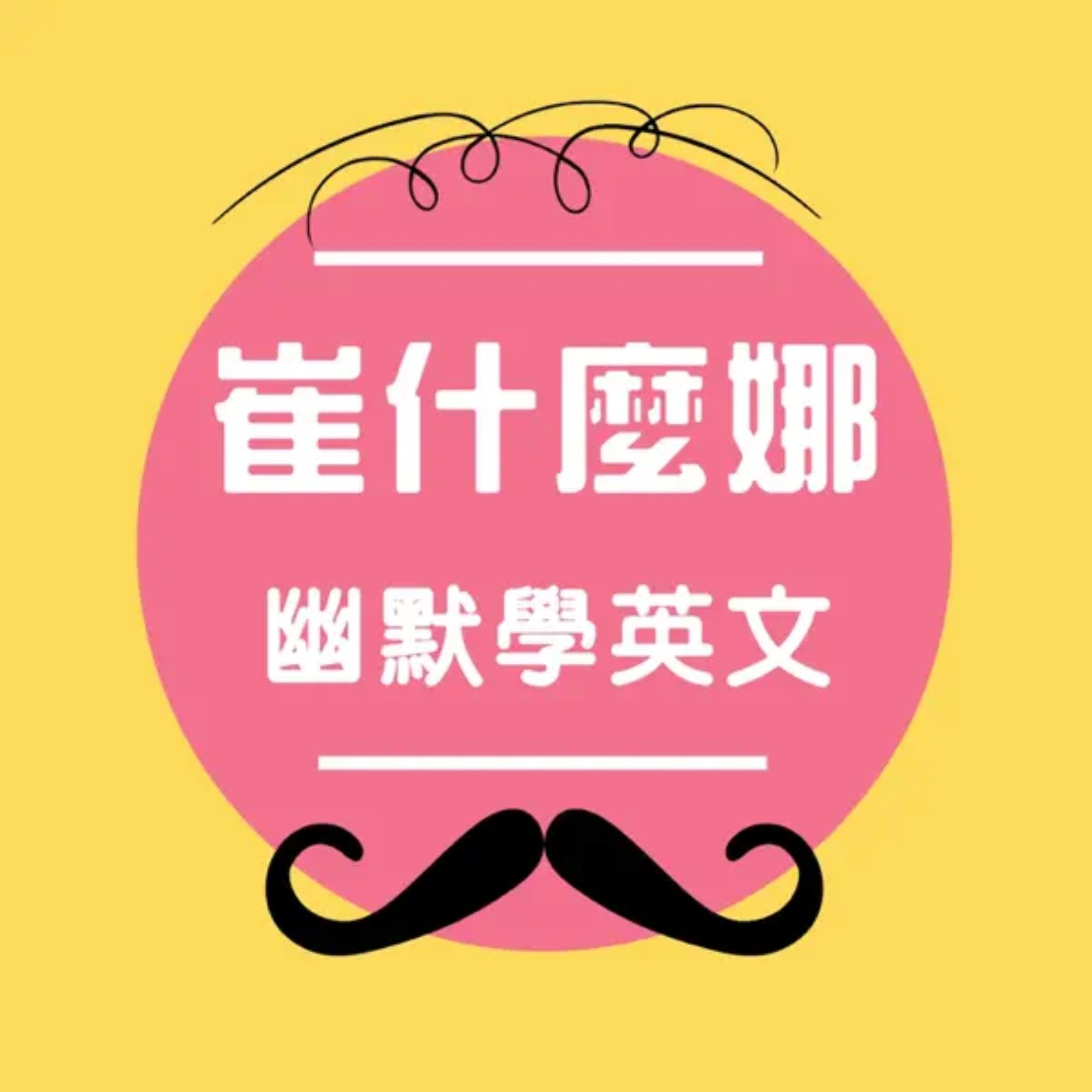 [財經英文] Ep57 日圓還會創新低嗎?