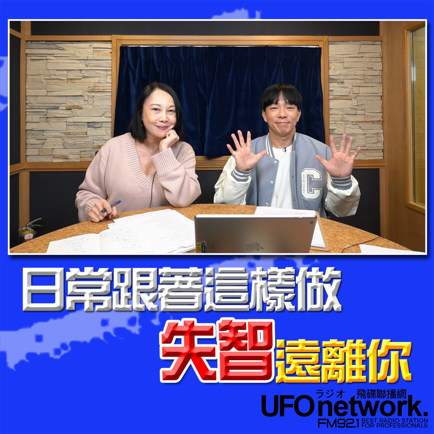 《青春永遠不會老》 朱衛茵 西恩 主持 2026.03.19 日常跟著這樣做失智遠離你 episode artwork