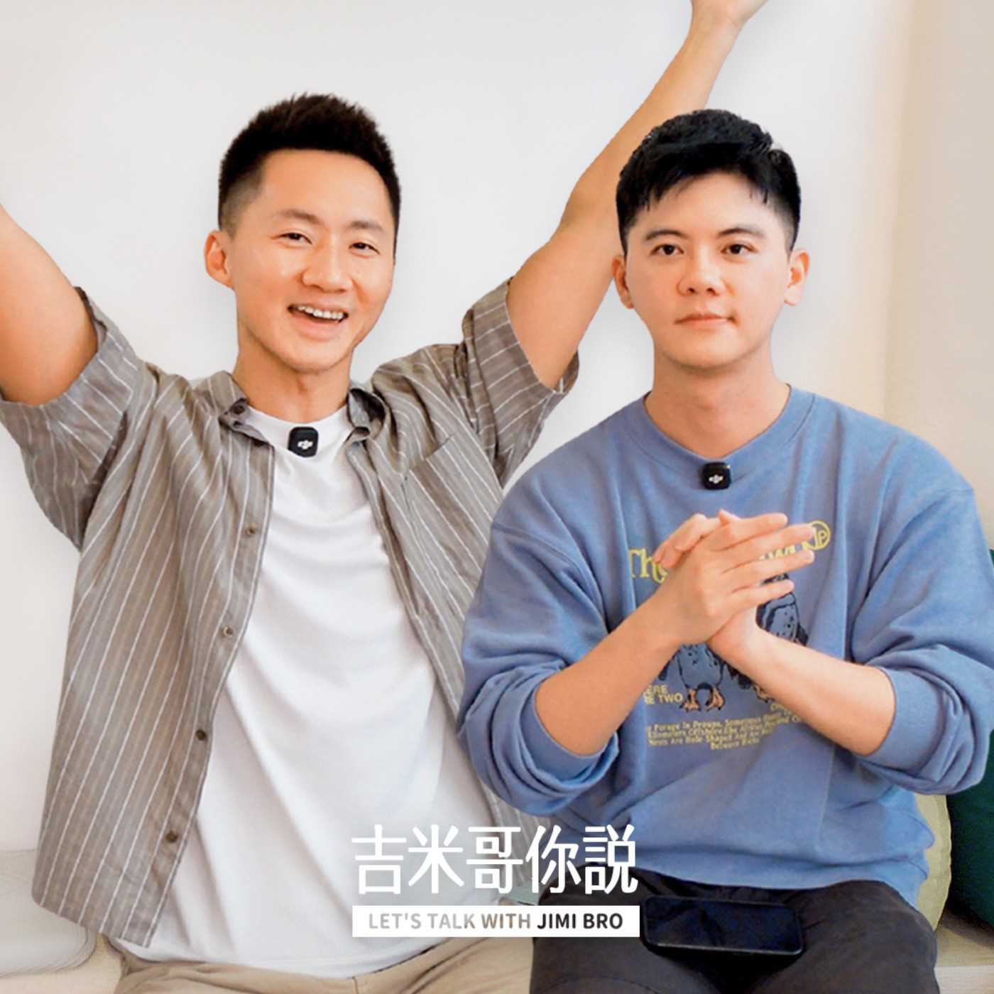 聽眾來信：女性化同志自我認同的心路歷程 feat. 皮老司