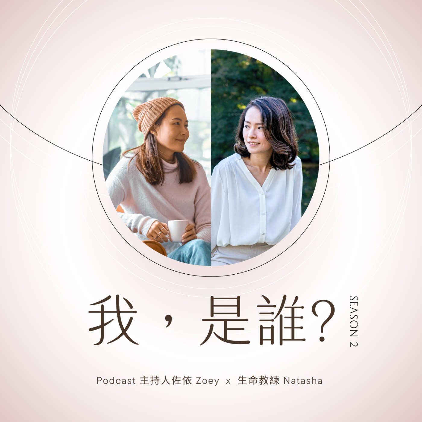#我,是誰?S2E3|過度依賴藍圖的社會:人生並非建築學,而是更像考古學 #我,是誰?S2E3|過度依賴藍圖的社會:人生並非建築學,而是更像考古學