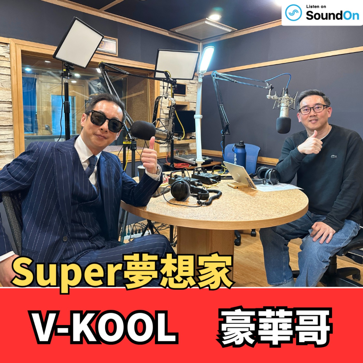 《Super夢想家》2026.03.22 Alven主持 汽車隔熱紙新制上路，其制度規範你清楚嗎？ episode artwork