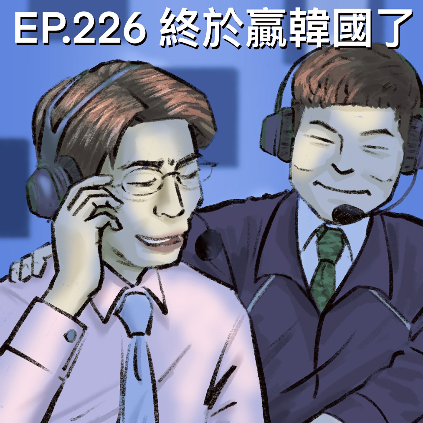 EP.226 終於贏韓國了！