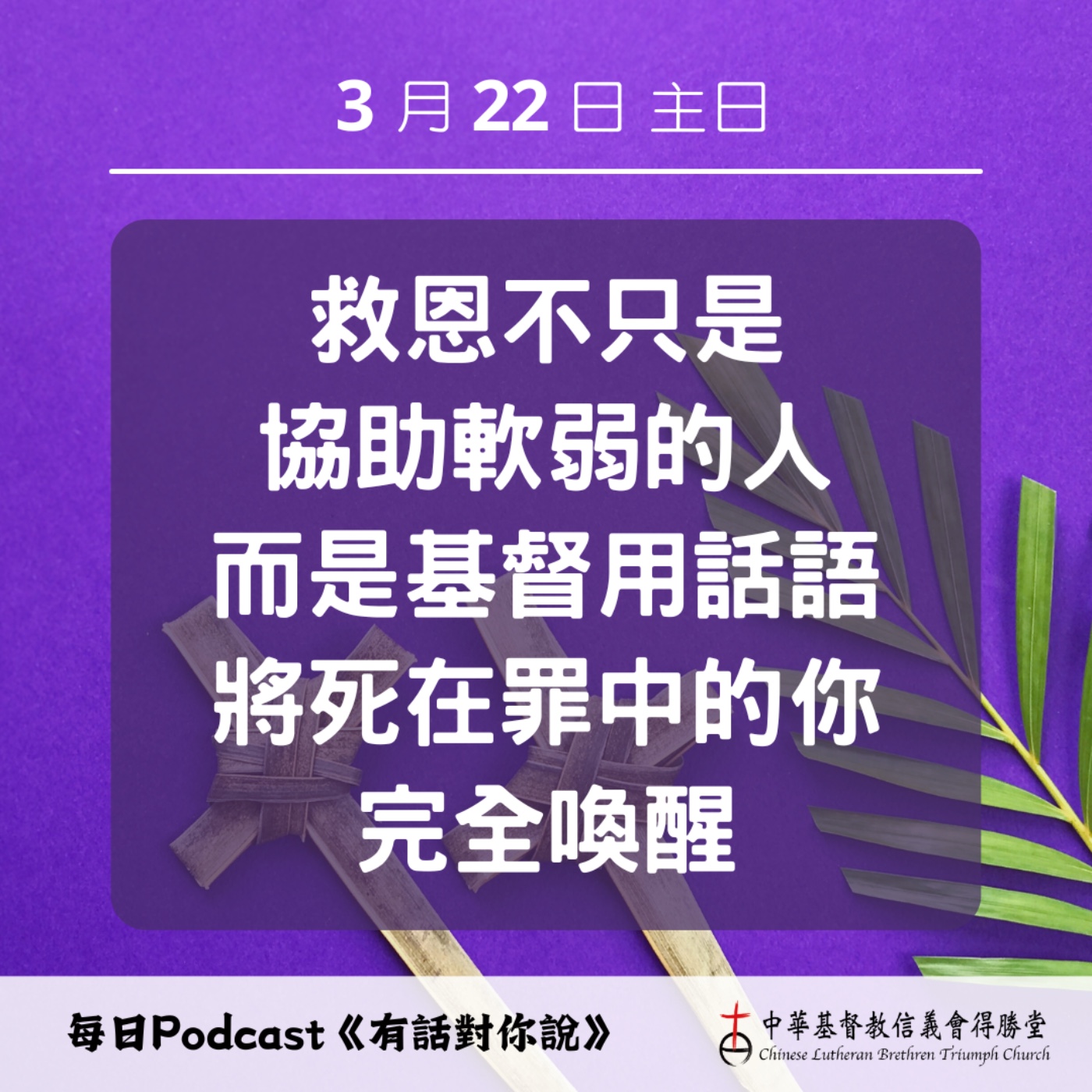 20260322對死人的呼喚 episode artwork