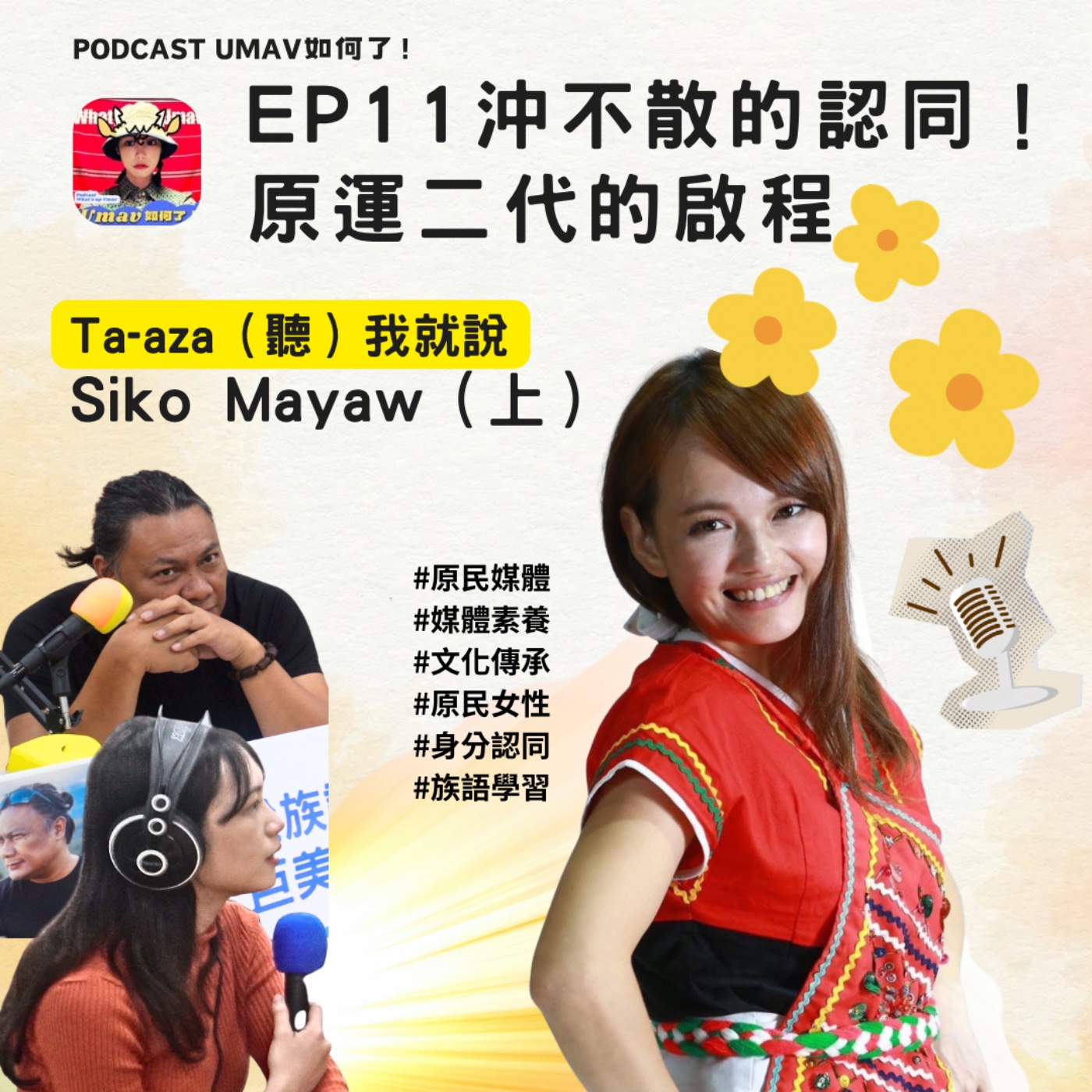 【Ta-aza(聽)！我就說】EP11 Siko Mayaw（上）｜沖不散的認同！原運二代的啟程