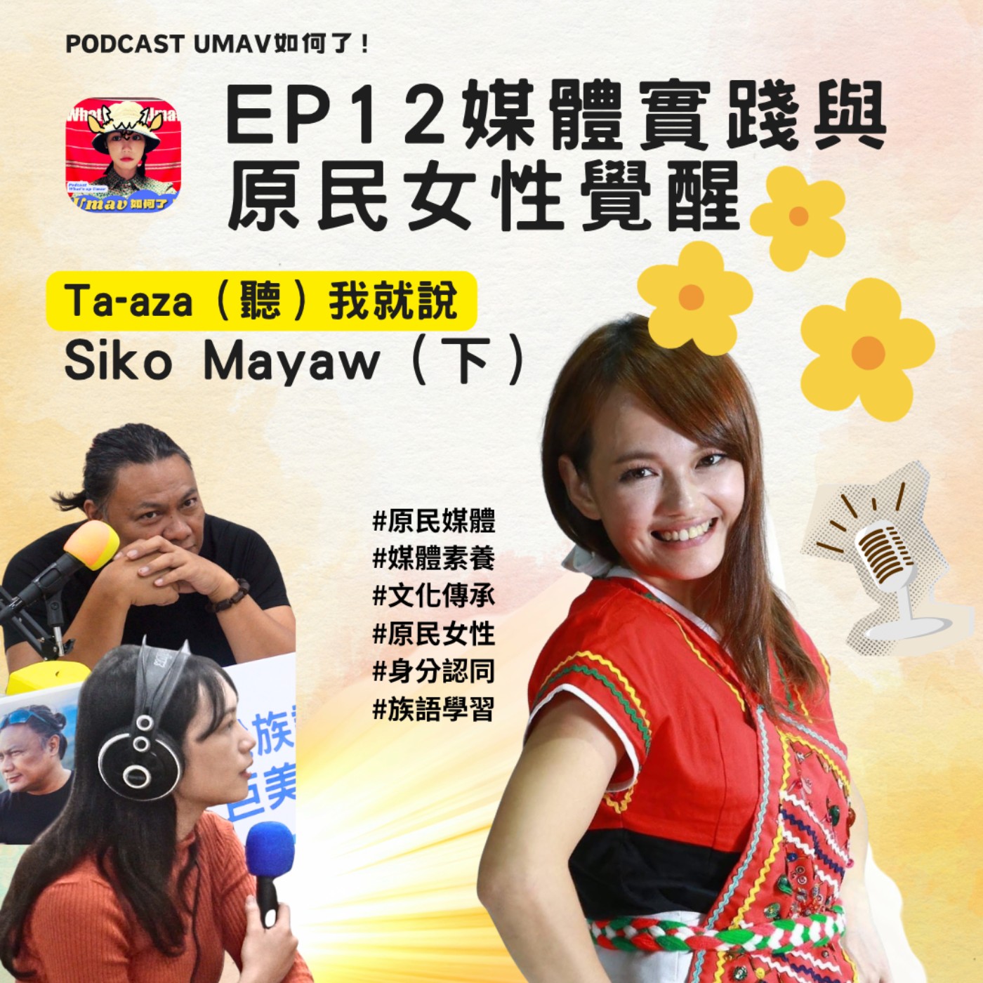 【Ta-aza(聽)！我就說】EP12 Siko Mayaw（下）｜媒體實踐與原民女性覺醒